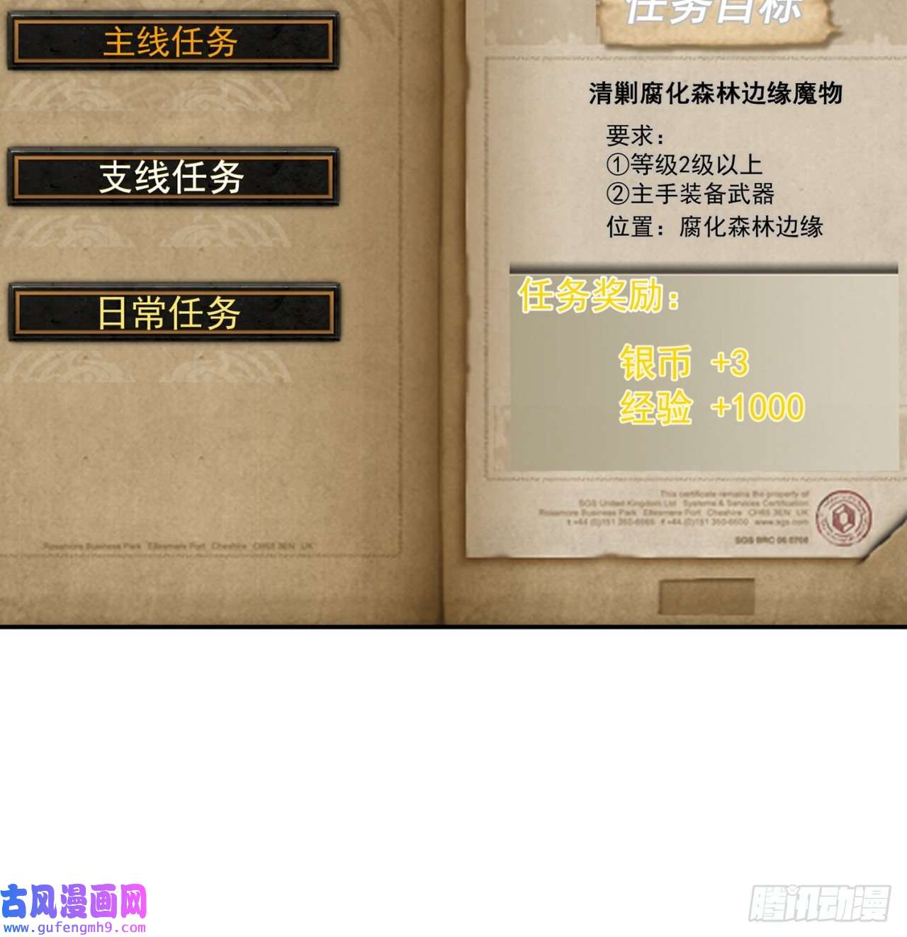我被困在内测服一千年09话-你记得我？