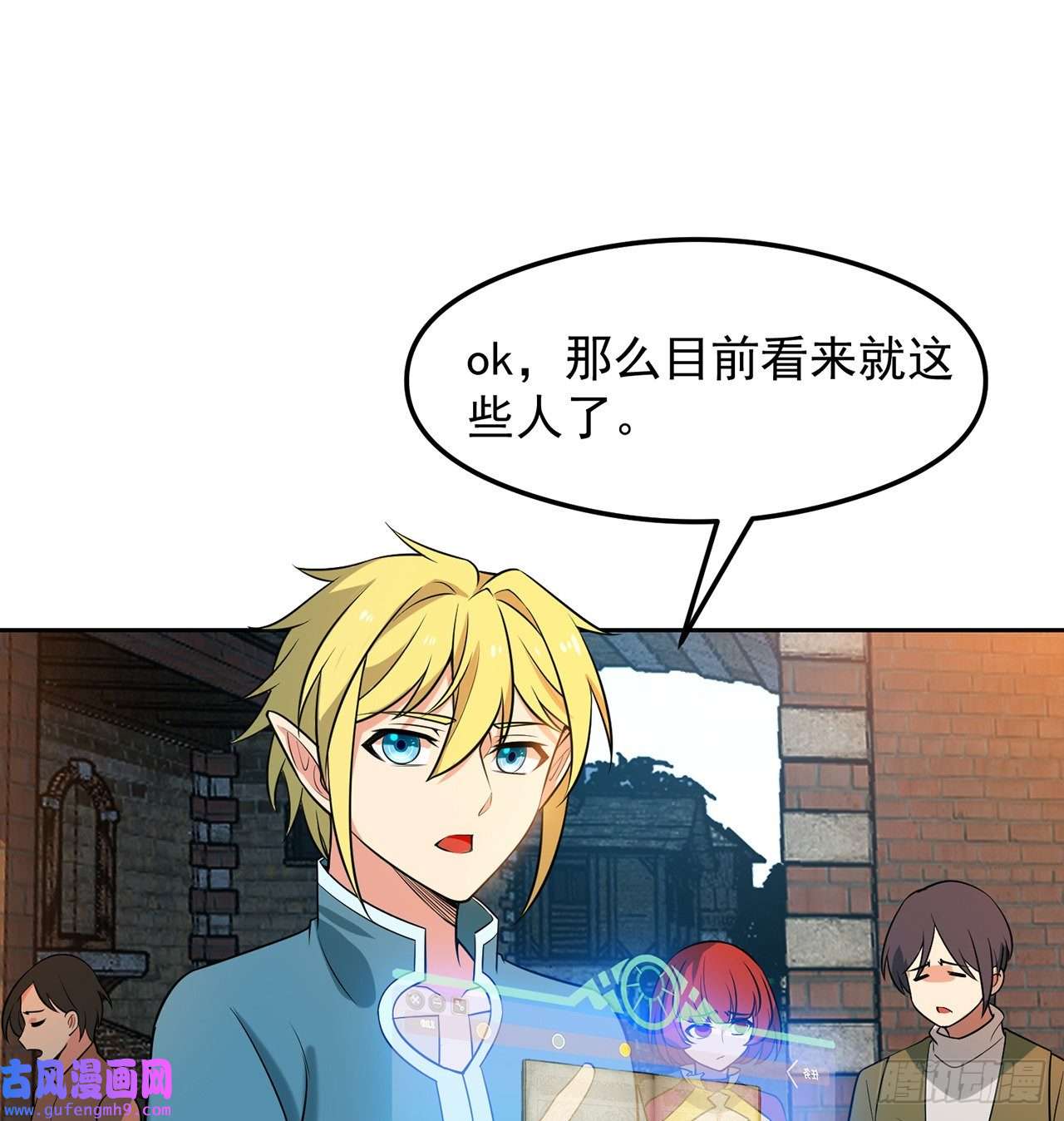 我被困在内测服一千年09话-你记得我？