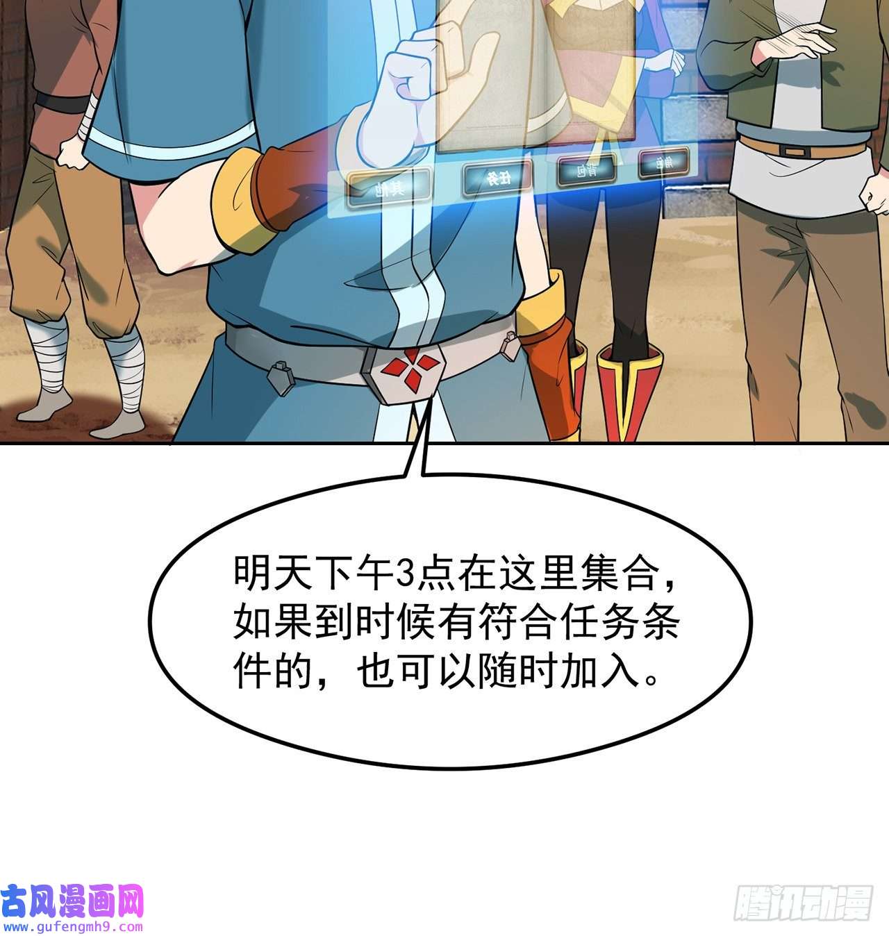 我被困在内测服一千年09话-你记得我？