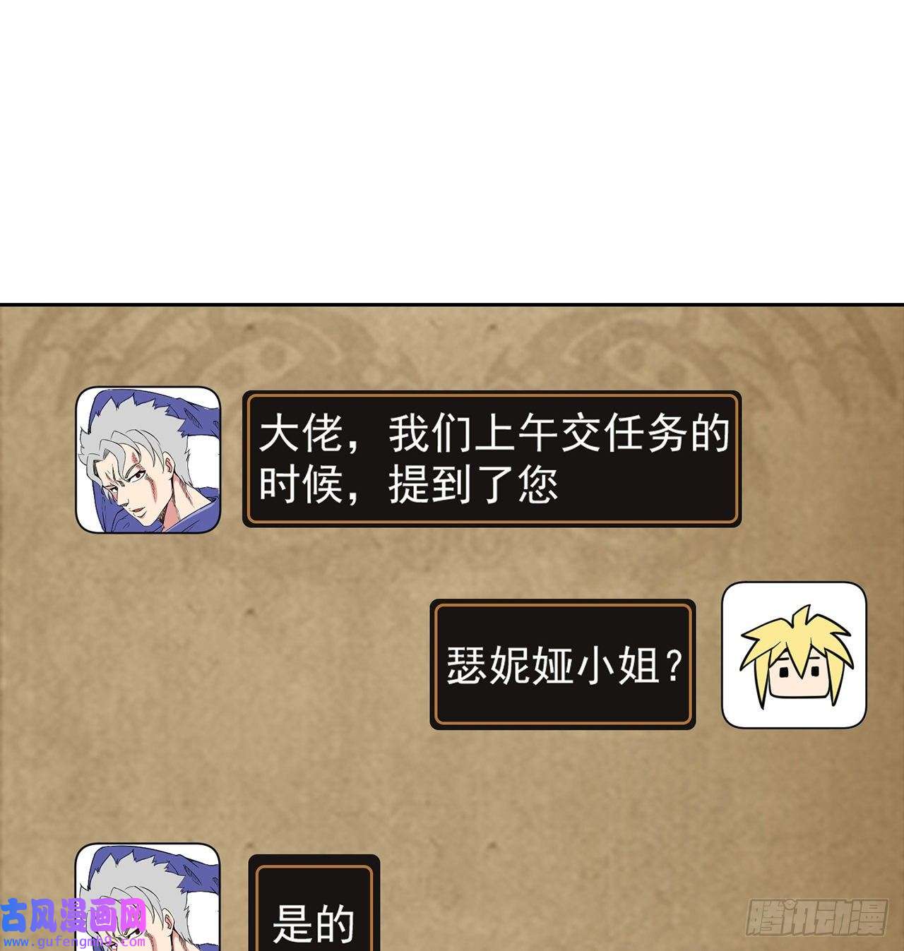 我被困在内测服一千年09话-你记得我？