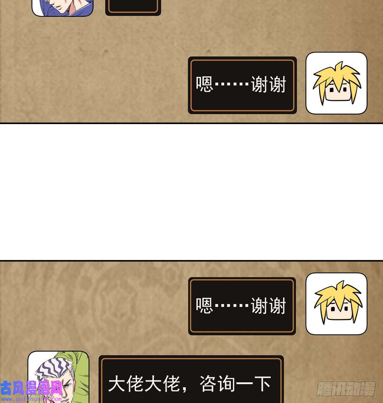 我被困在内测服一千年09话-你记得我？