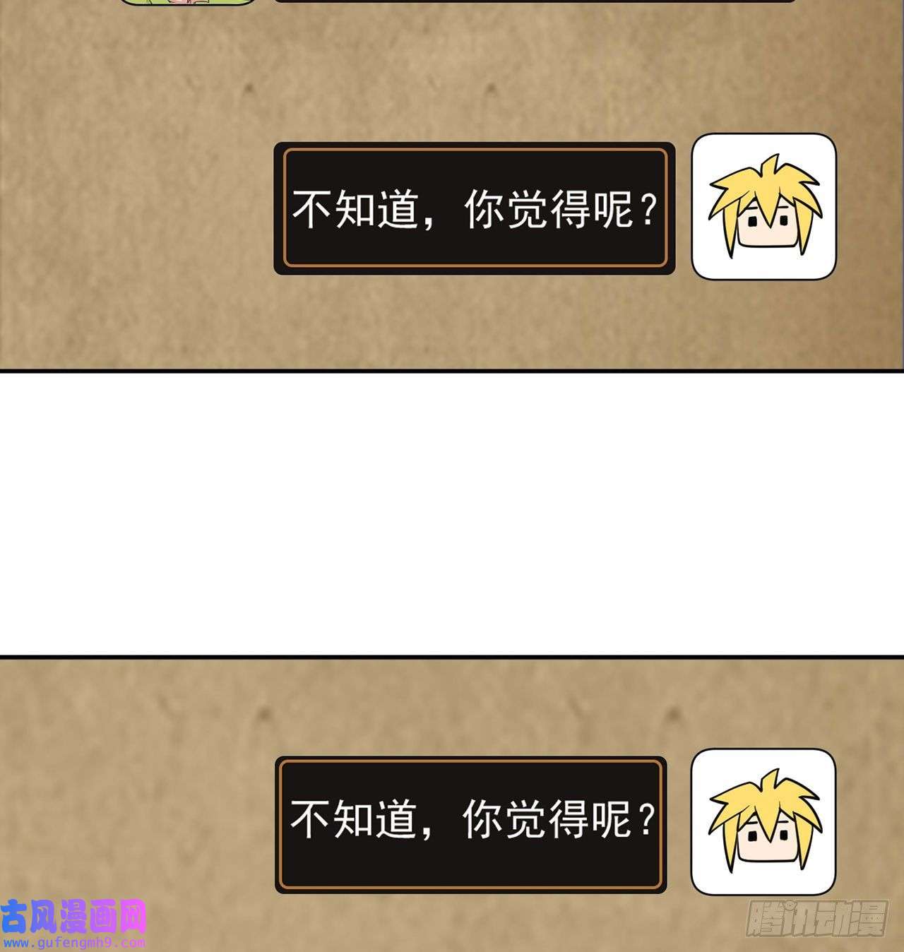 我被困在内测服一千年09话-你记得我？