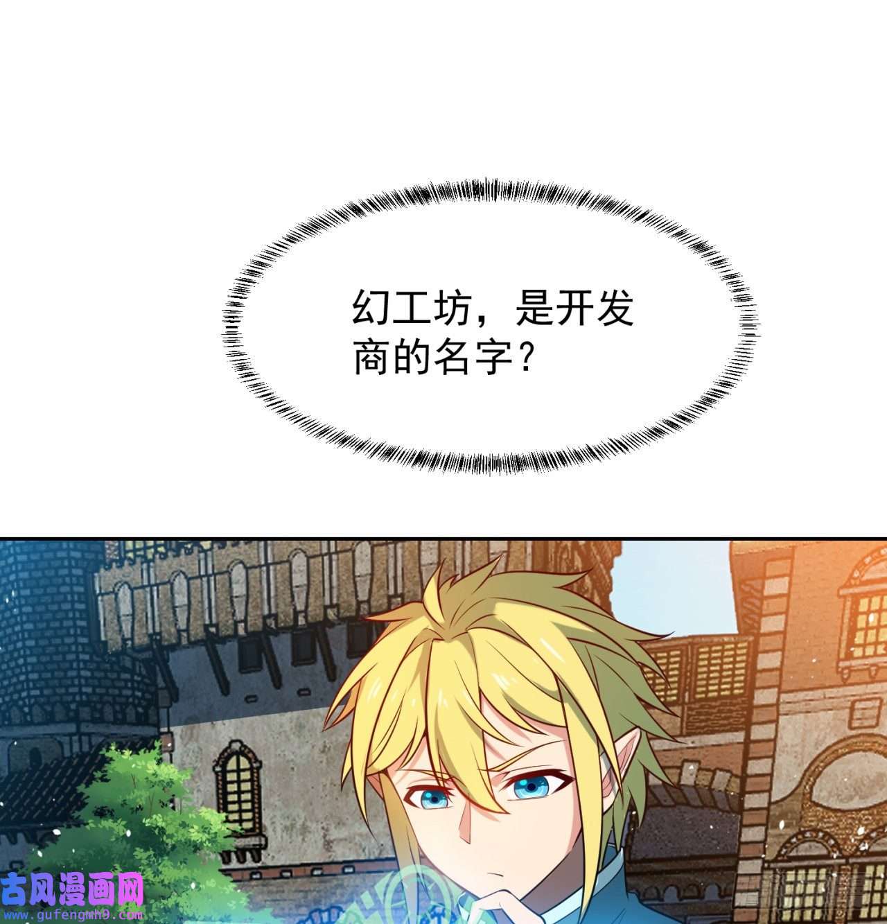 我被困在内测服一千年09话-你记得我？