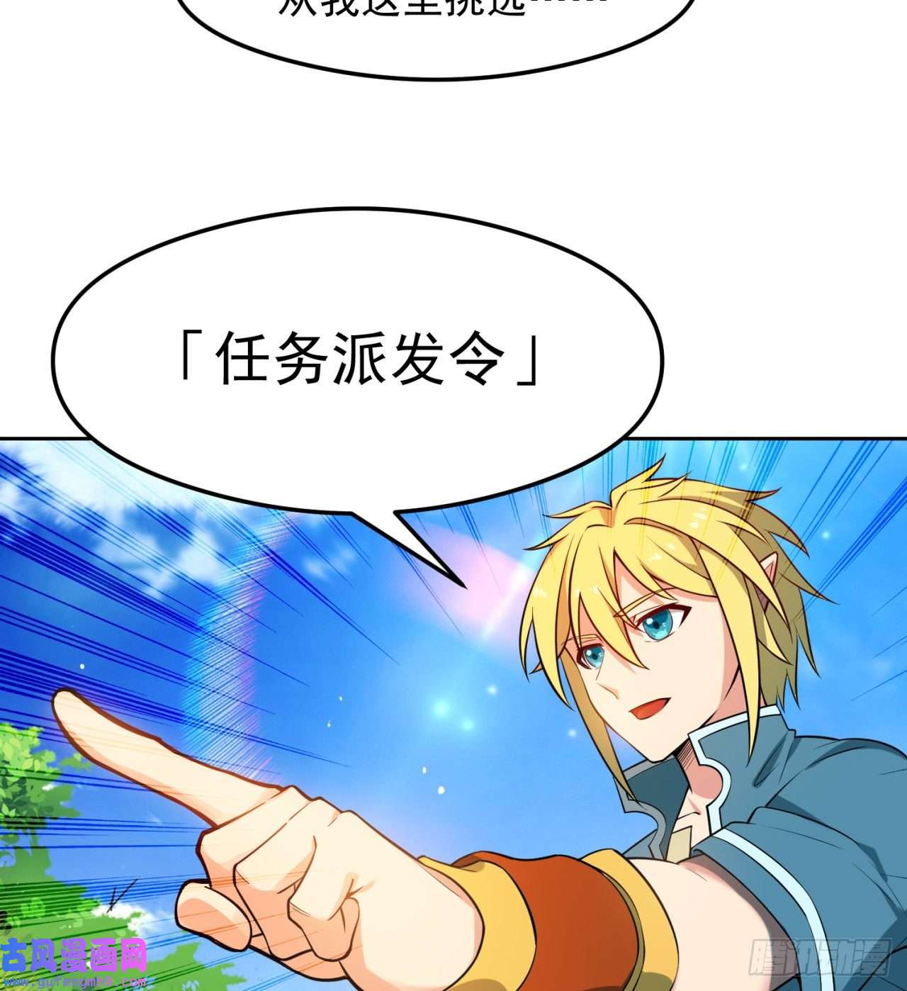 我被困在内测服一千年09话-你记得我？