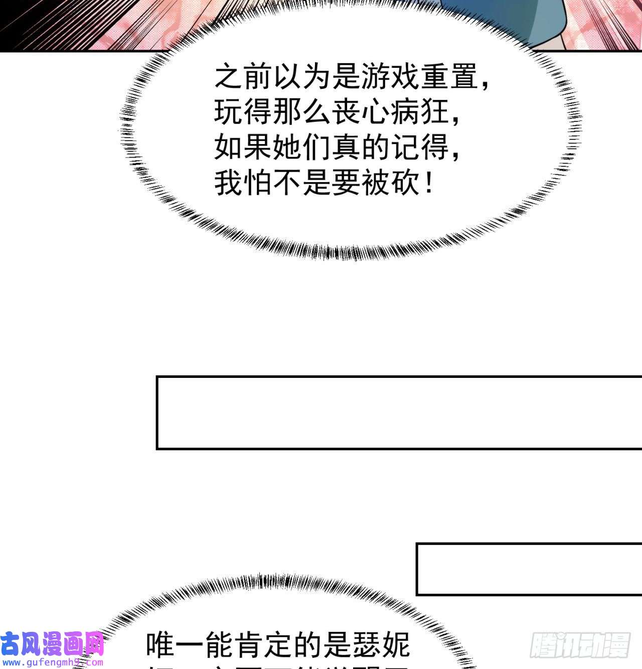 我被困在内测服一千年09话-你记得我？
