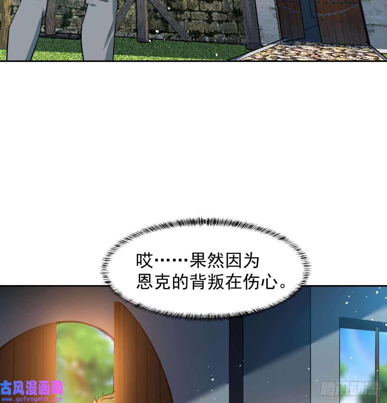 我被困在内测服一千年09话-你记得我？