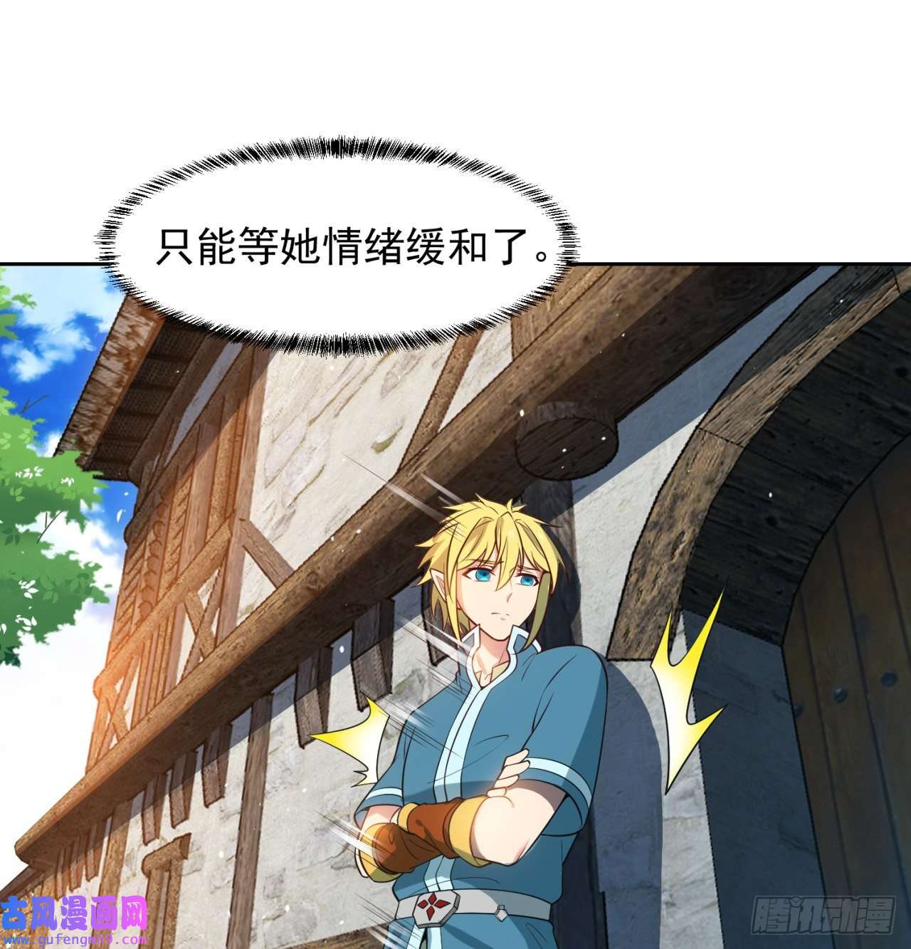 我被困在内测服一千年09话-你记得我？