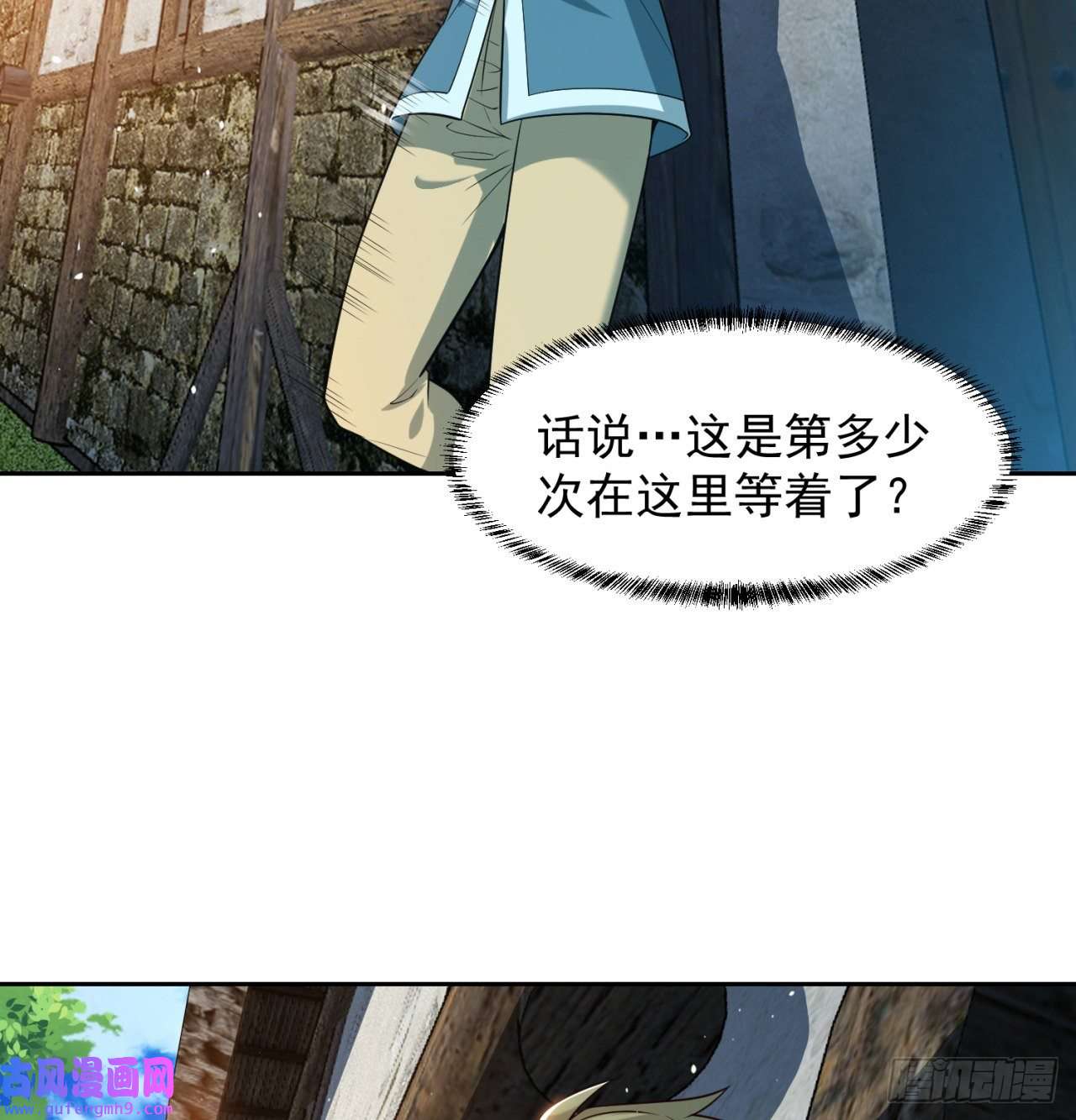 我被困在内测服一千年09话-你记得我？