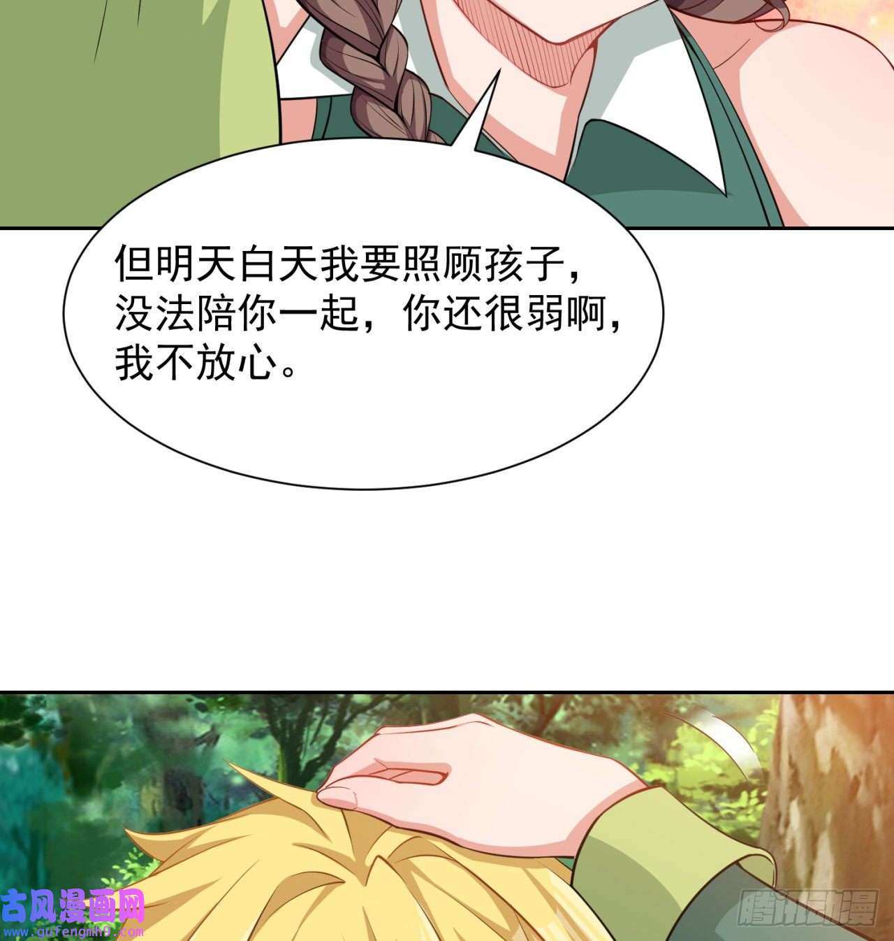 我被困在内测服一千年10话-第三周目