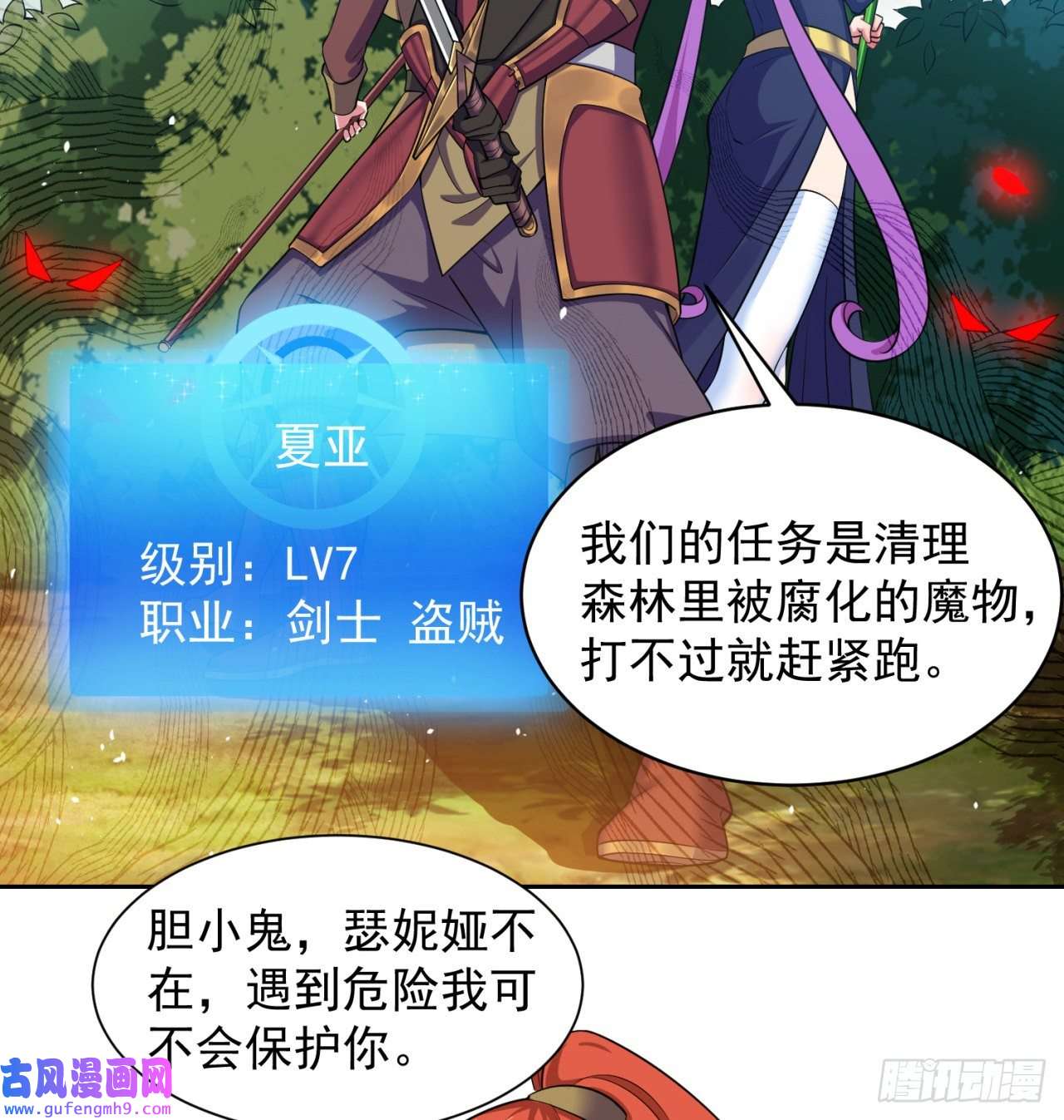 我被困在内测服一千年10话-第三周目