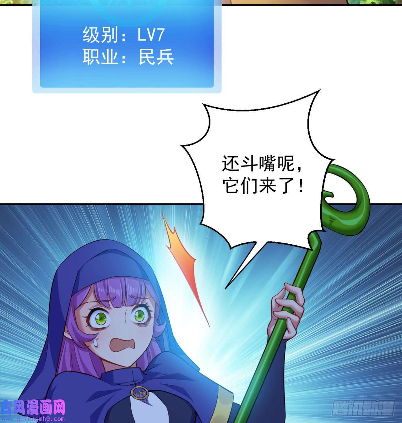 我被困在内测服一千年10话-第三周目