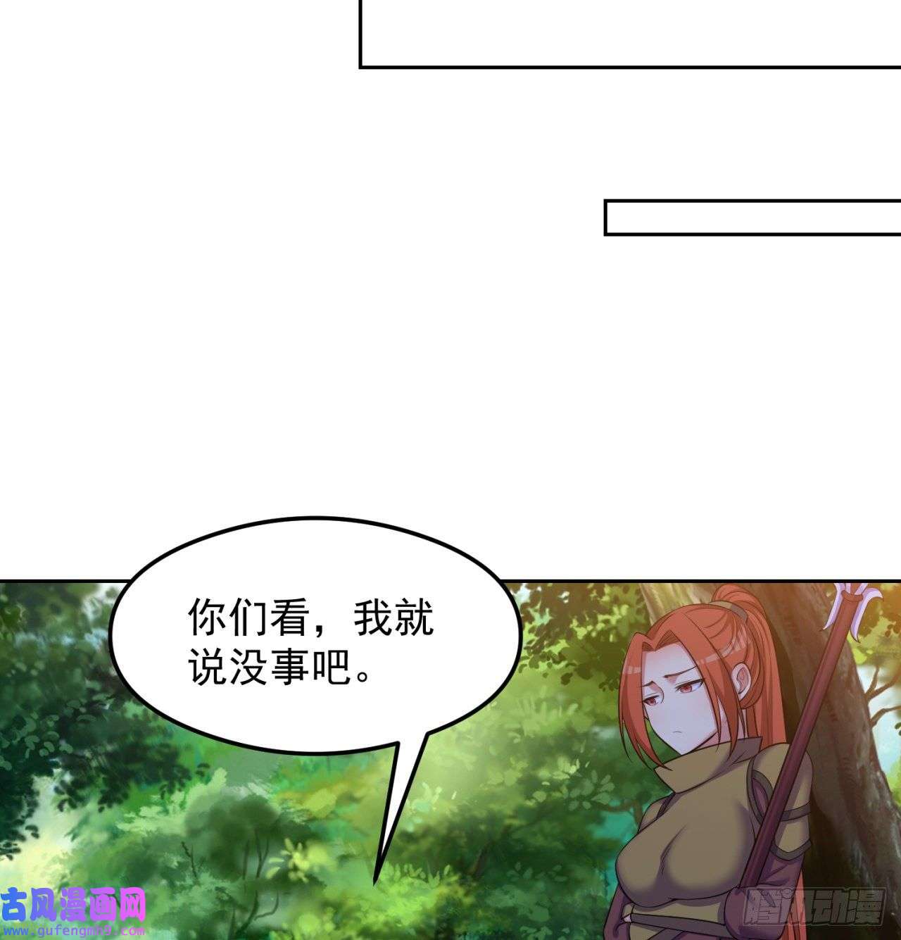 我被困在内测服一千年10话-第三周目