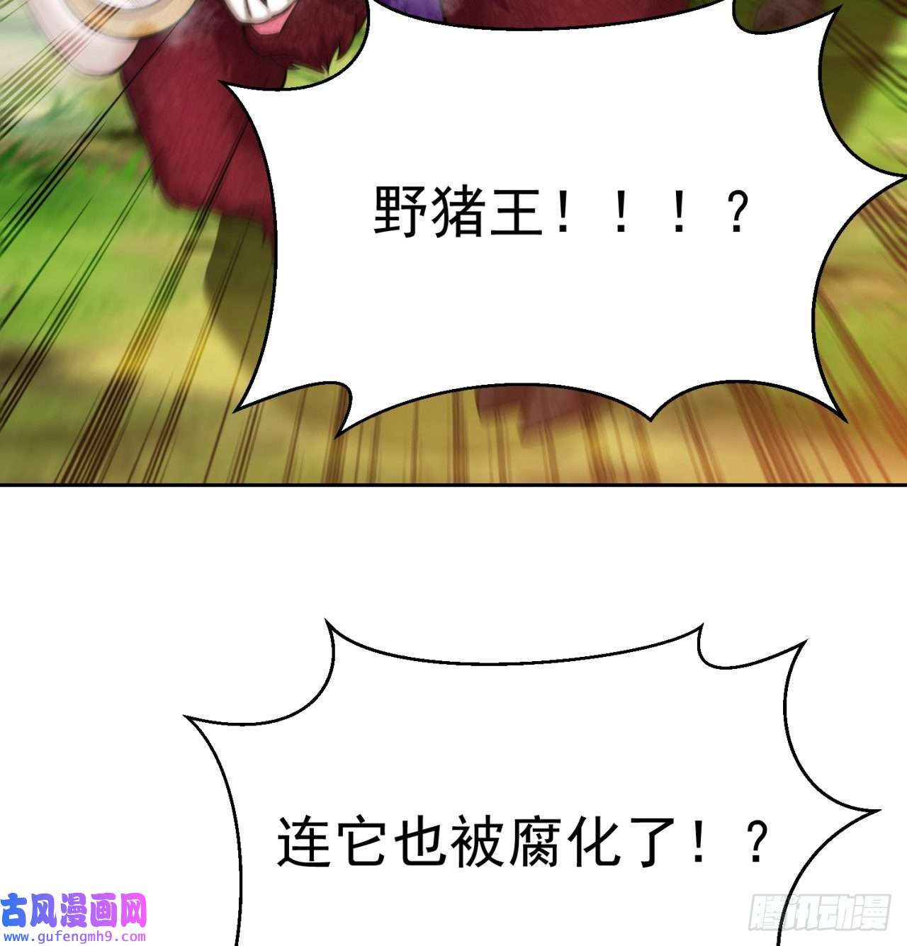 我被困在内测服一千年10话-第三周目