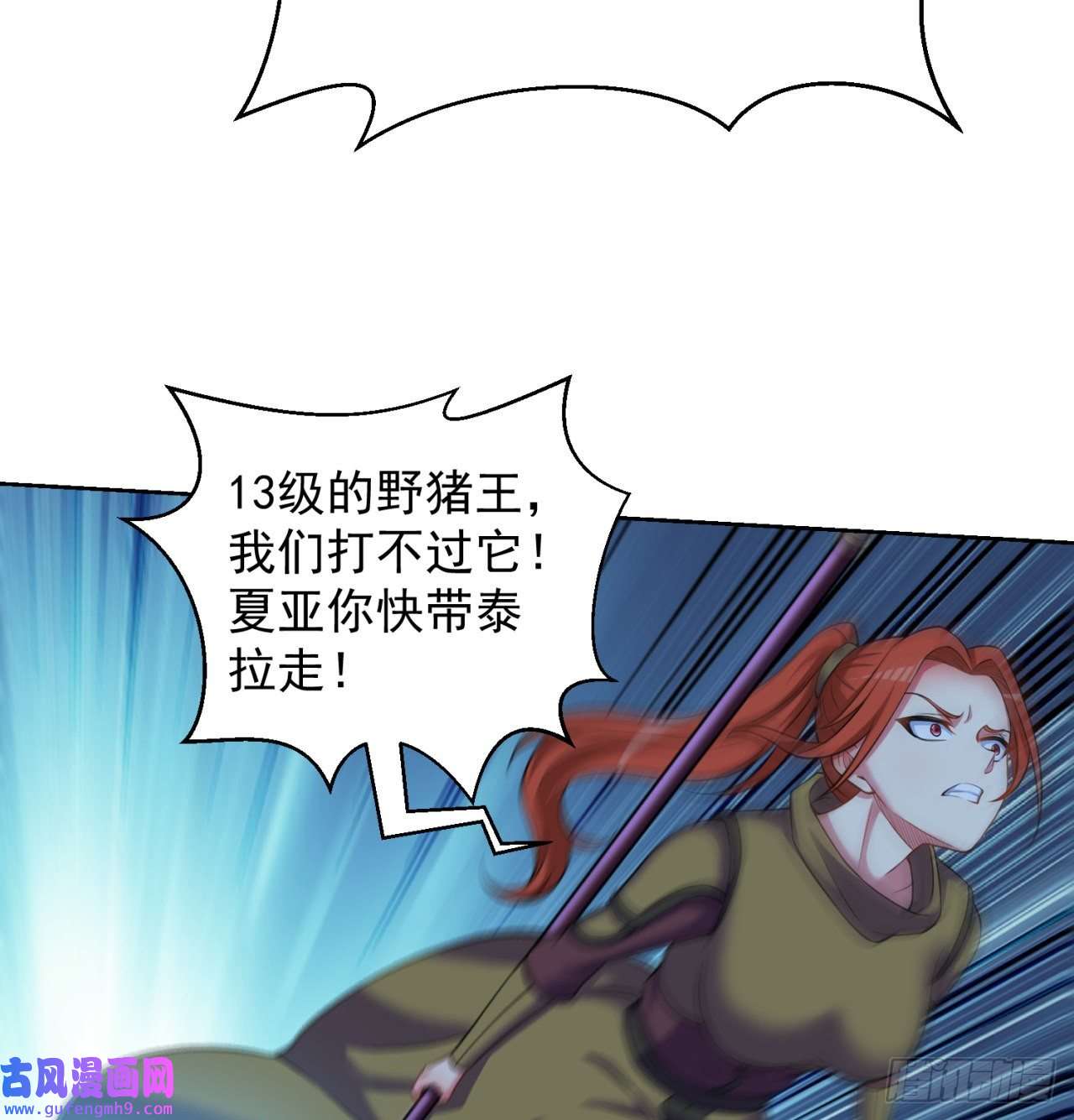 我被困在内测服一千年10话-第三周目