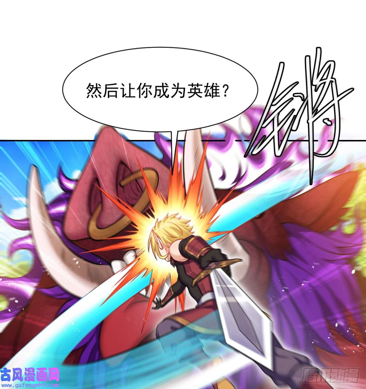 我被困在内测服一千年10话-第三周目