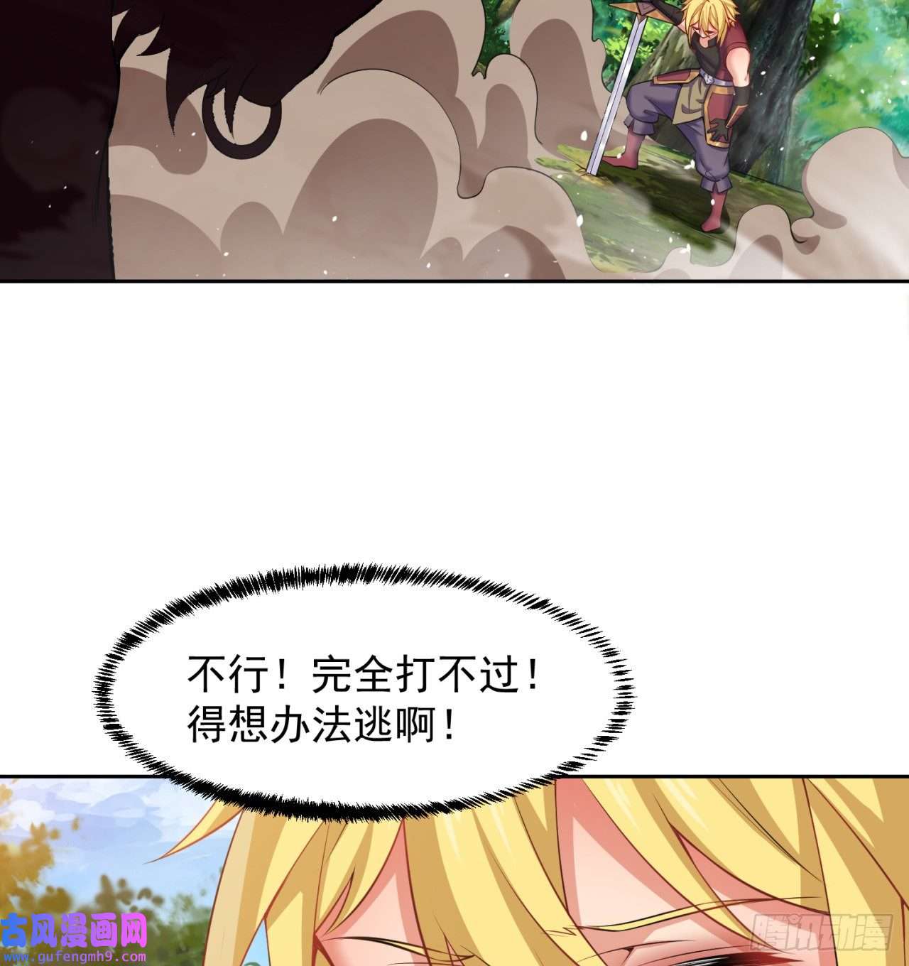 我被困在内测服一千年10话-第三周目