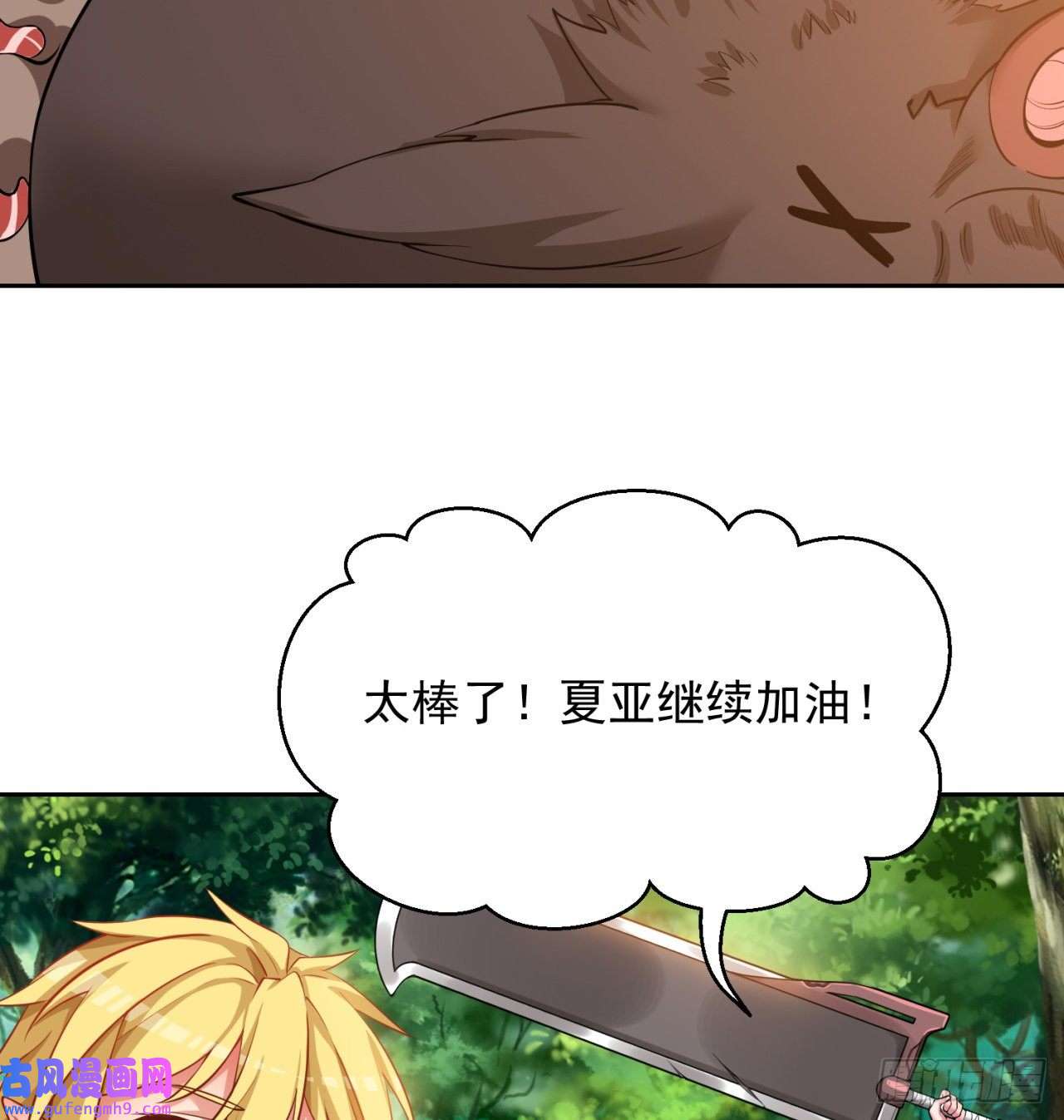 我被困在内测服一千年10话-第三周目
