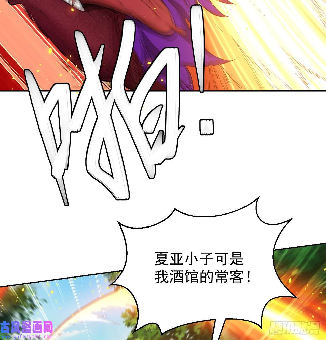 我被困在内测服一千年10话-第三周目