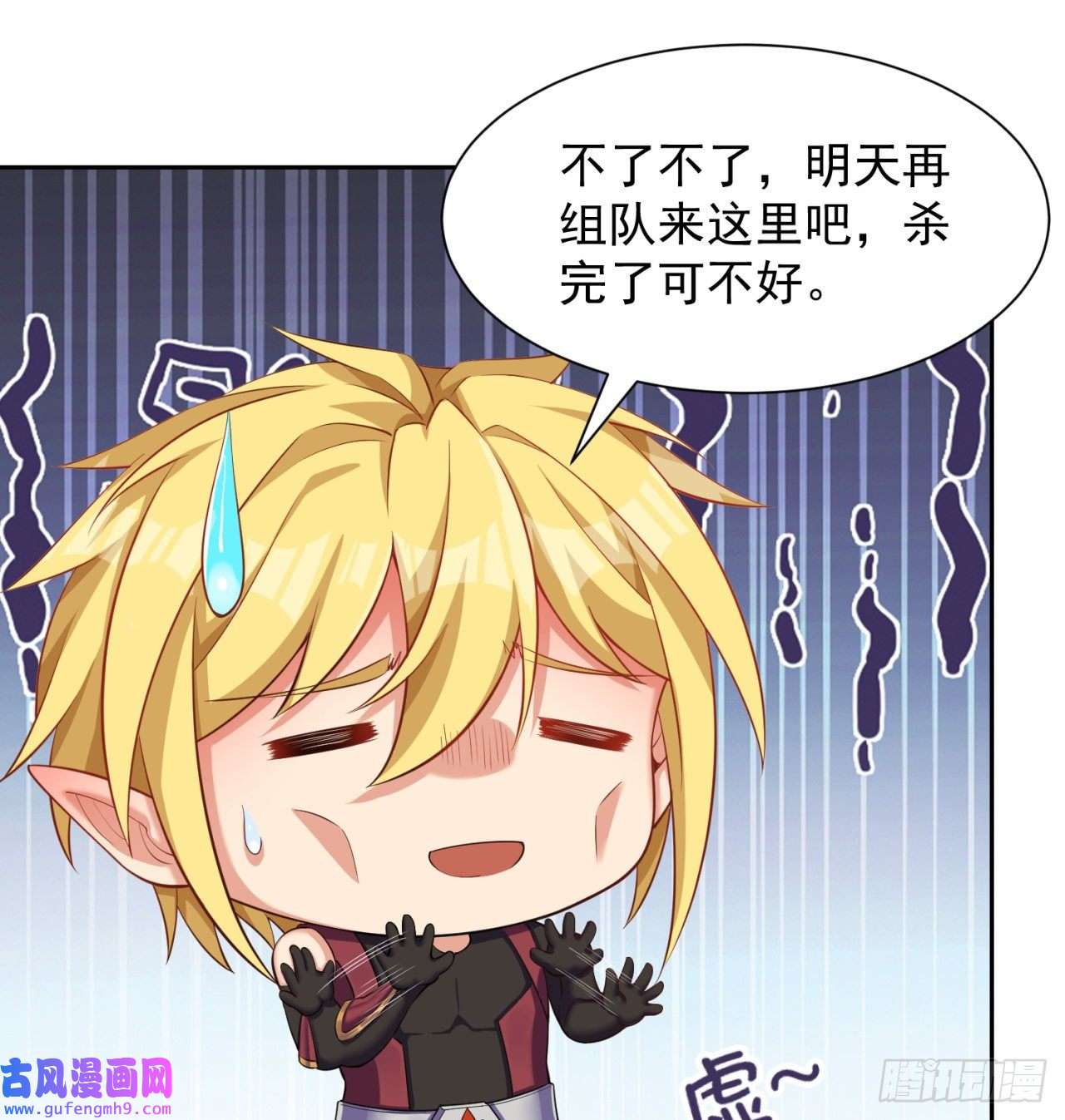 我被困在内测服一千年10话-第三周目