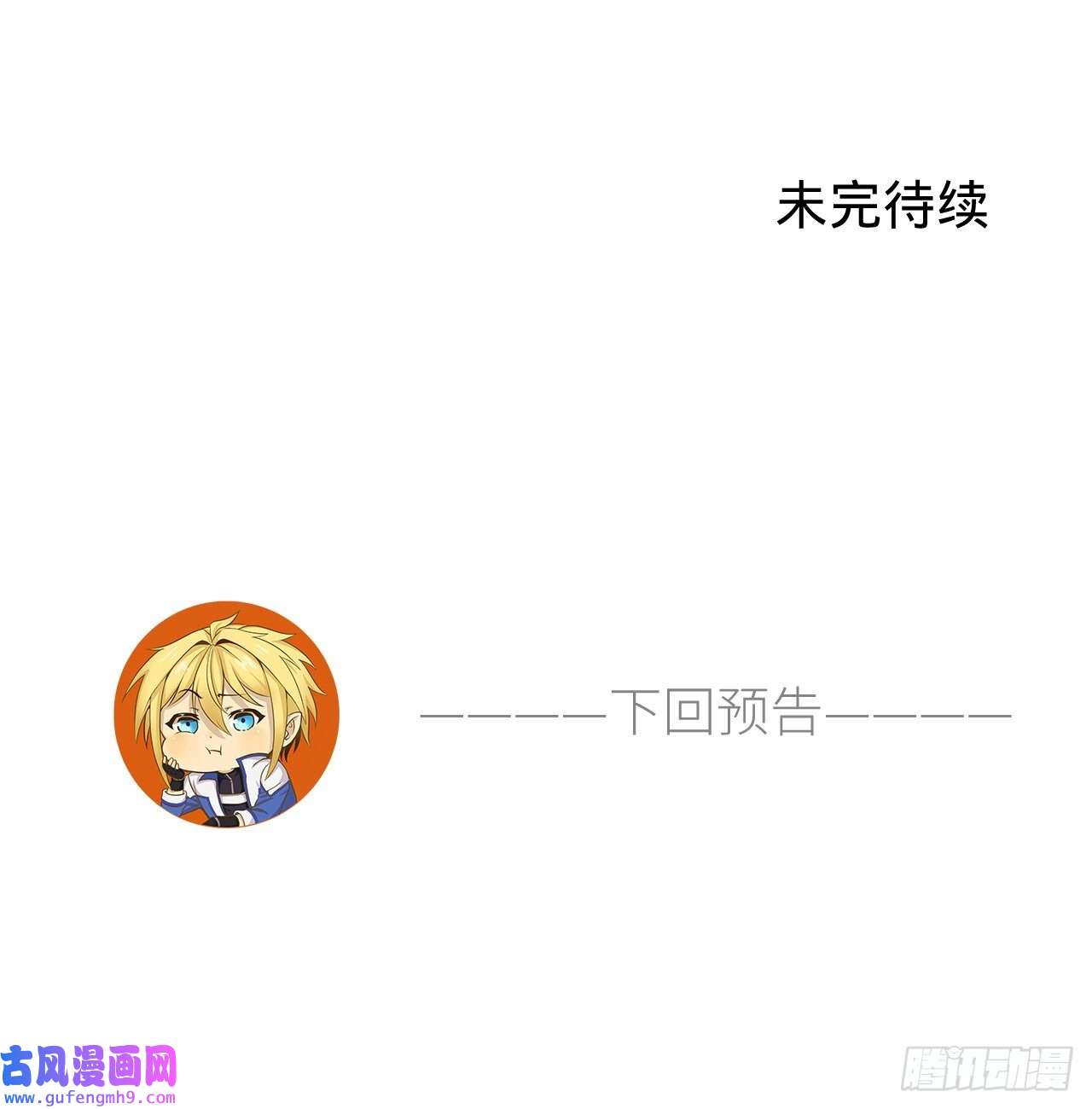 我被困在内测服一千年10话-第三周目