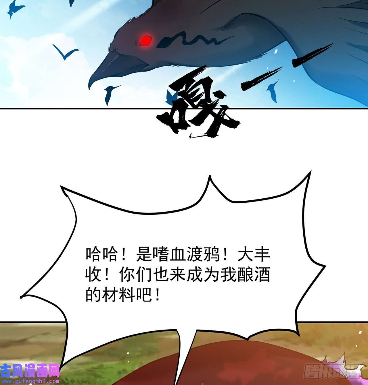 我被困在内测服一千年11话-我必须去