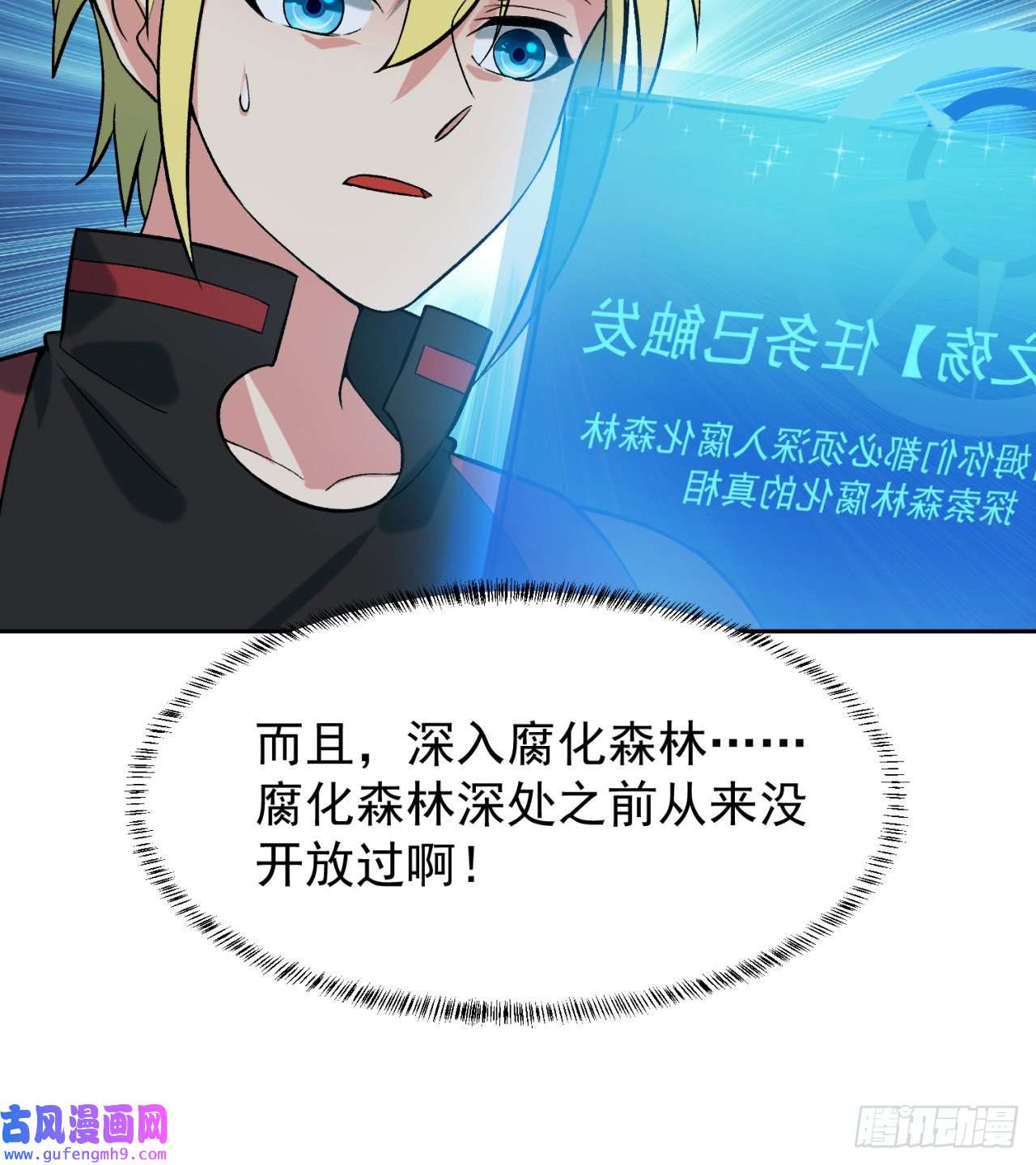 我被困在内测服一千年11话-我必须去
