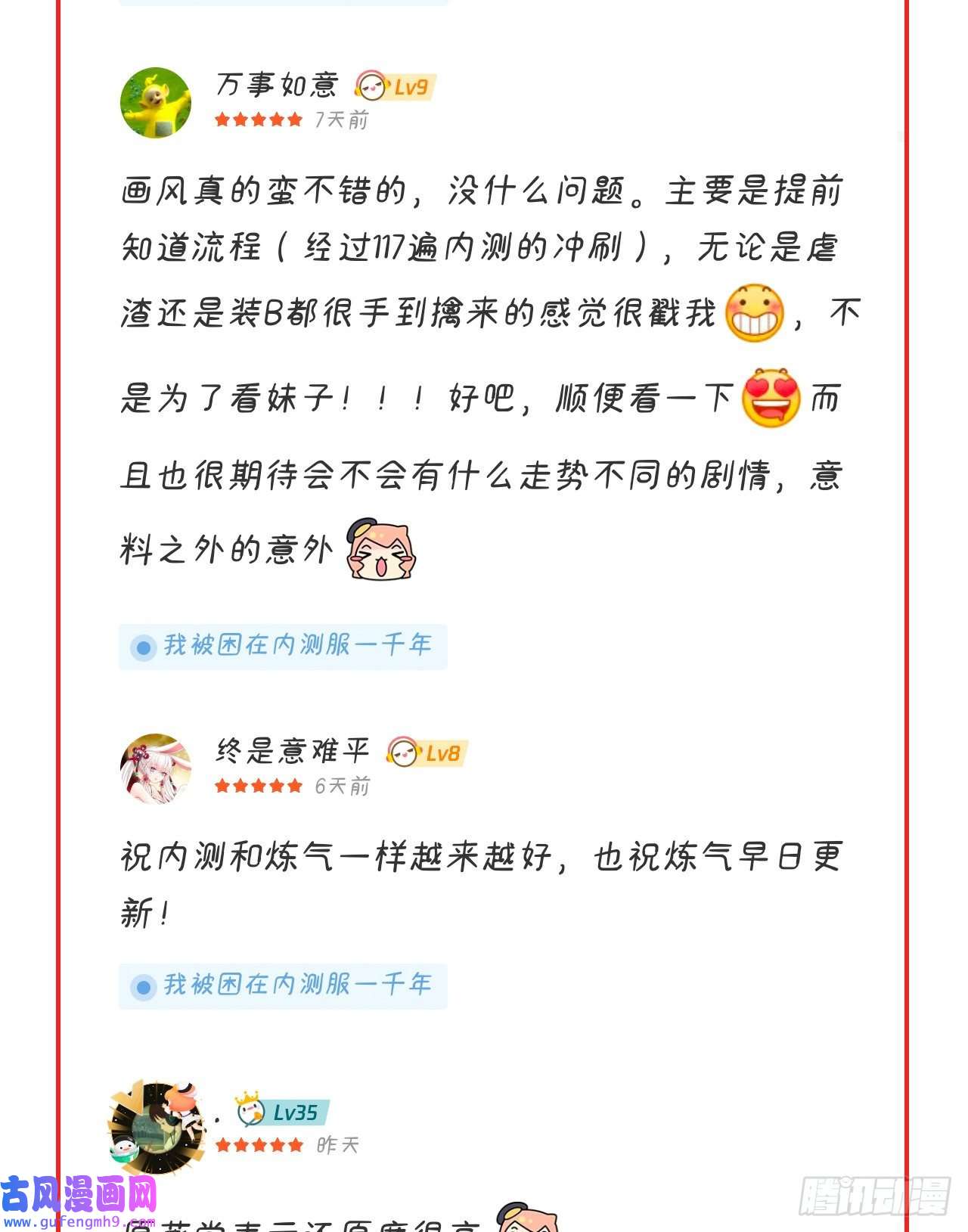 我被困在内测服一千年11话-我必须去