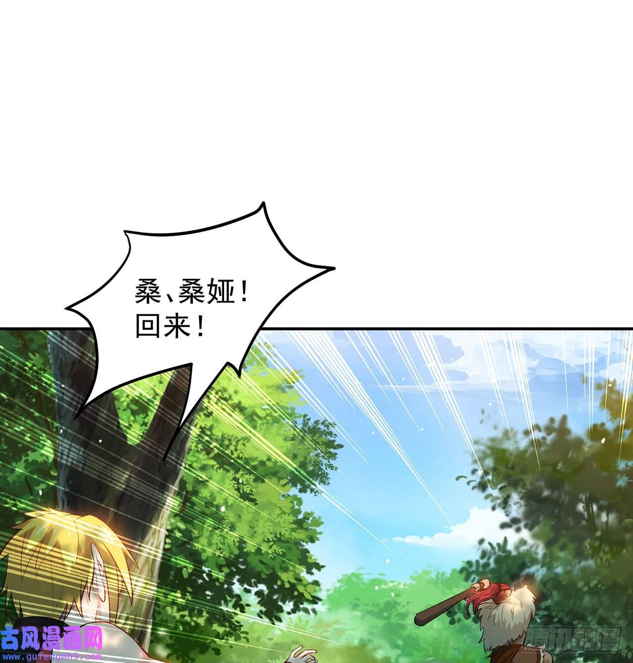 我被困在内测服一千年11话-我必须去
