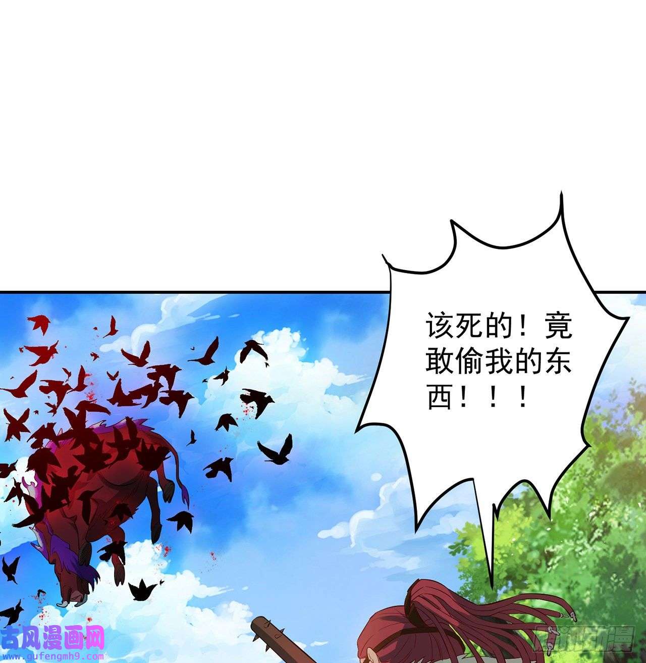 我被困在内测服一千年11话-我必须去