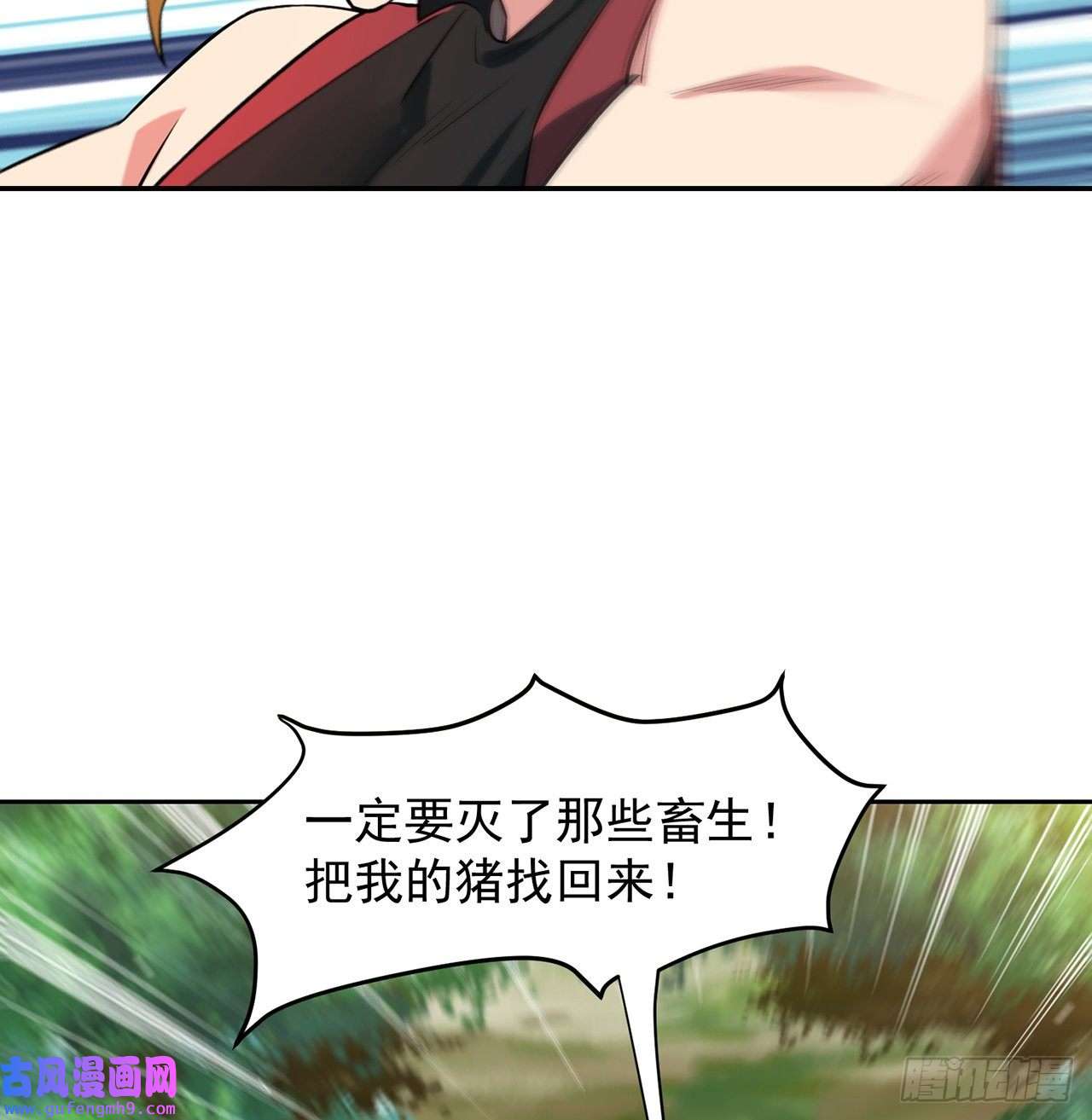 我被困在内测服一千年11话-我必须去