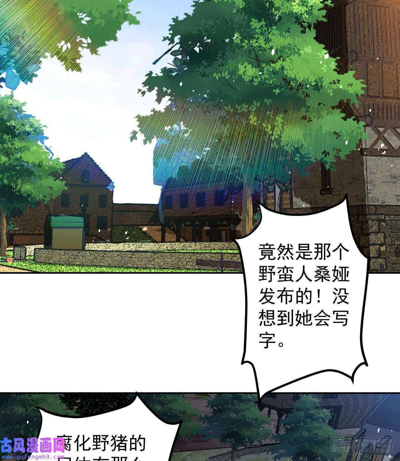 我被困在内测服一千年11话-我必须去