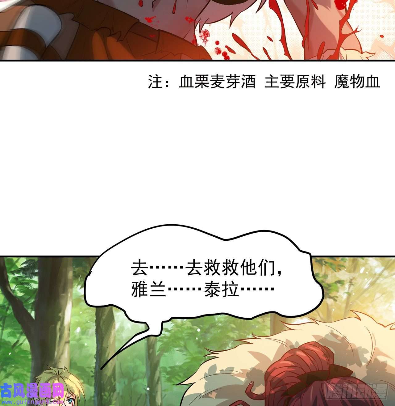 我被困在内测服一千年11话-我必须去