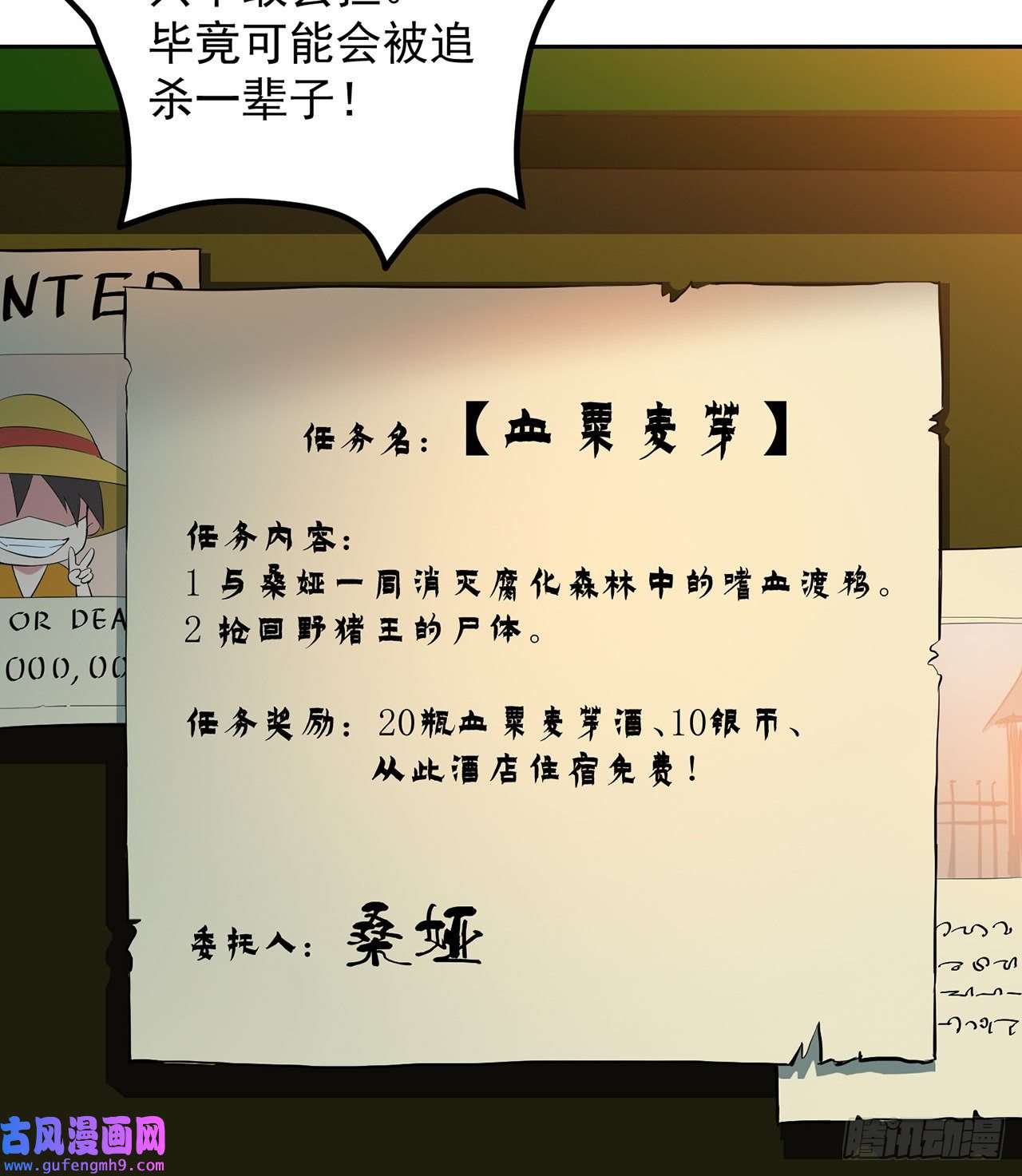我被困在内测服一千年11话-我必须去