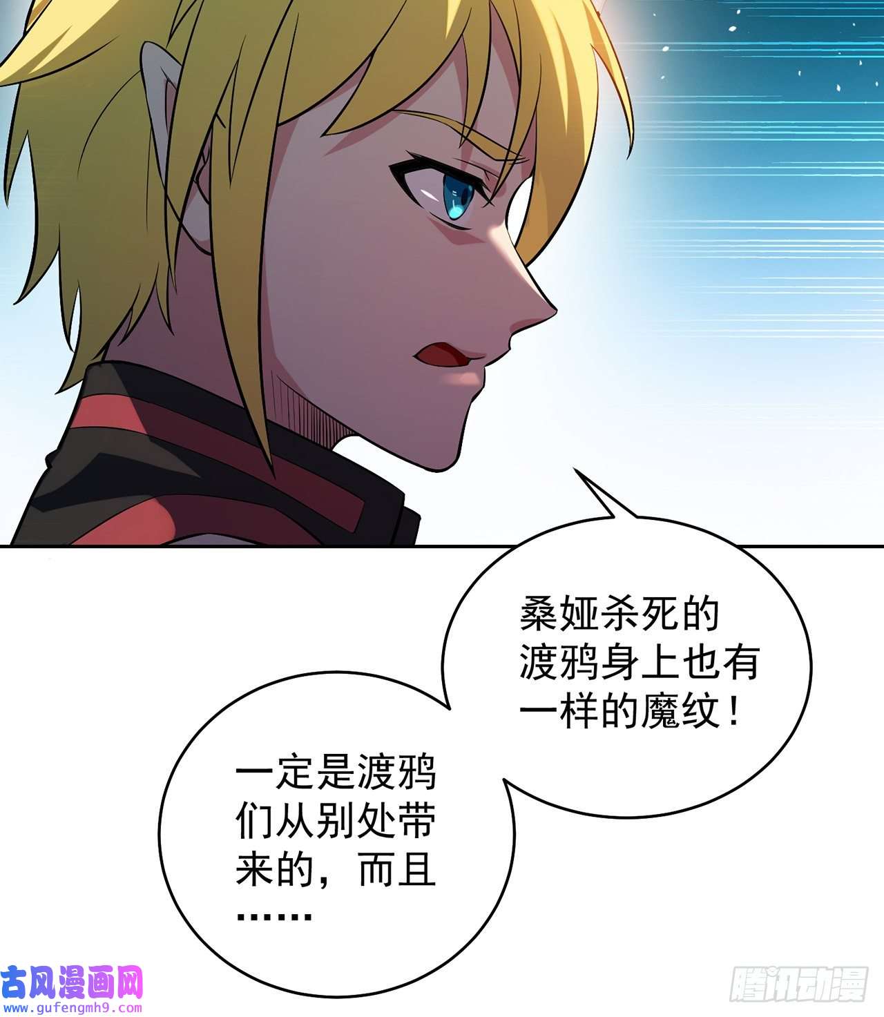 我被困在内测服一千年11话-我必须去