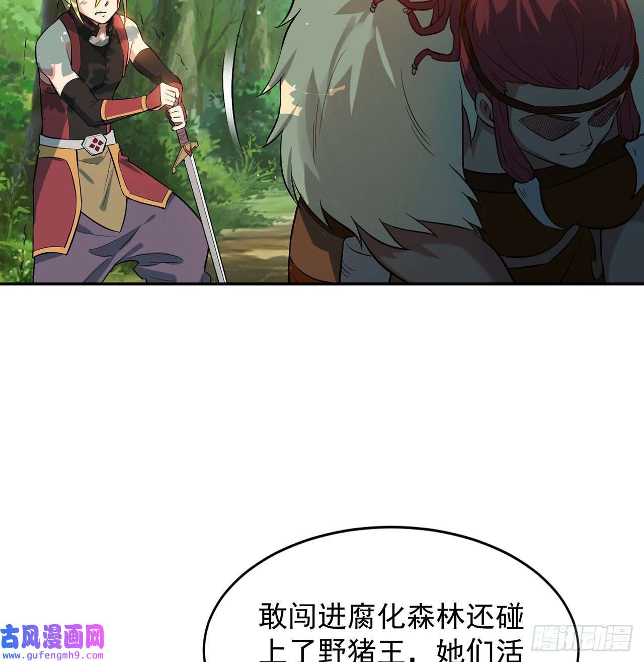 我被困在内测服一千年11话-我必须去