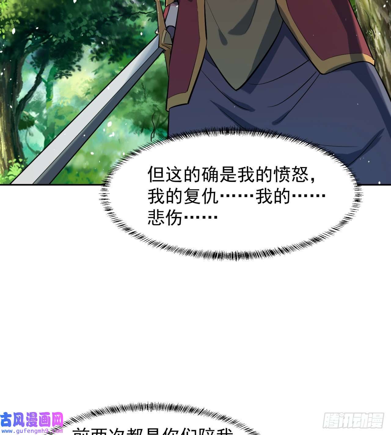 我被困在内测服一千年11话-我必须去