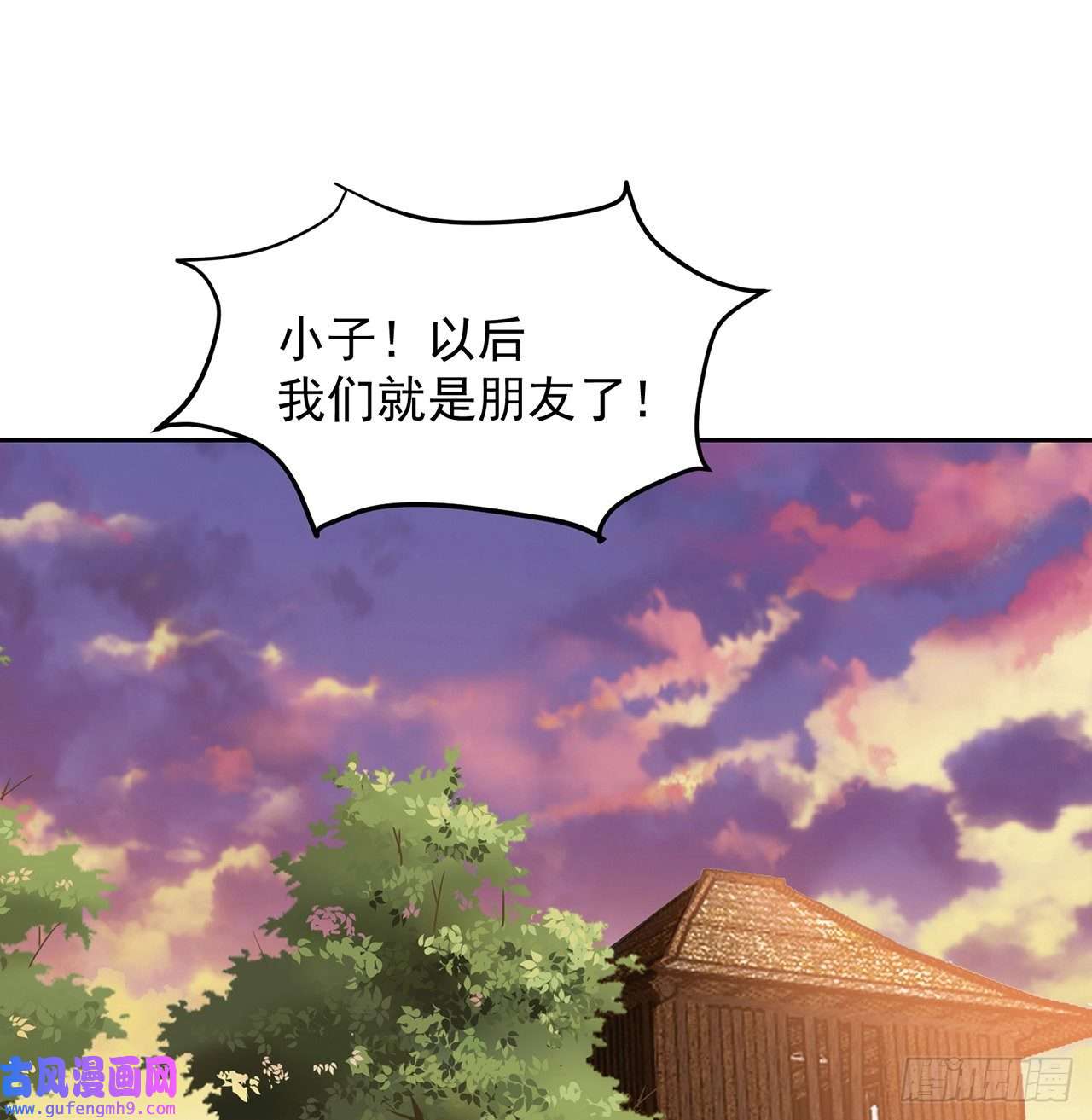我被困在内测服一千年11话-我必须去