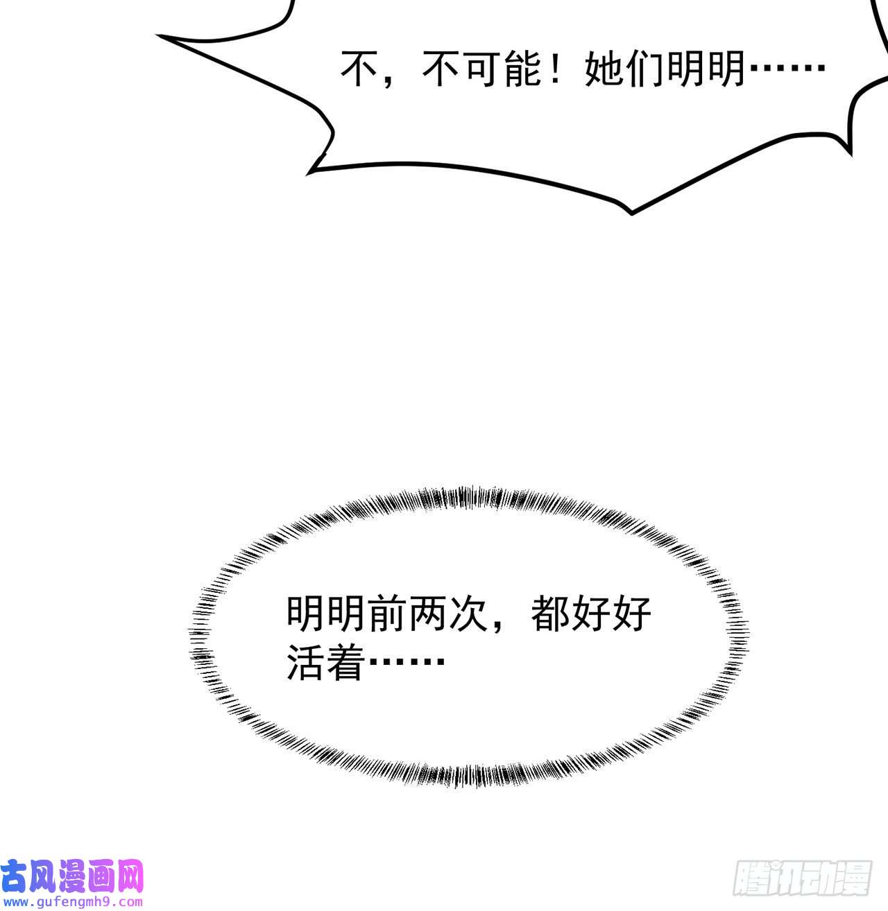 我被困在内测服一千年11话-我必须去