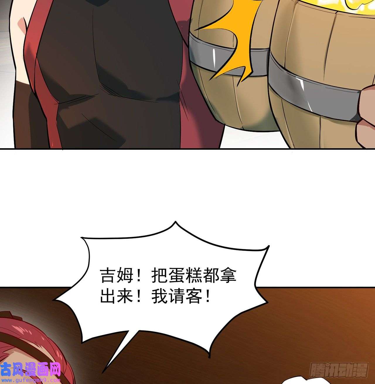我被困在内测服一千年11话-我必须去