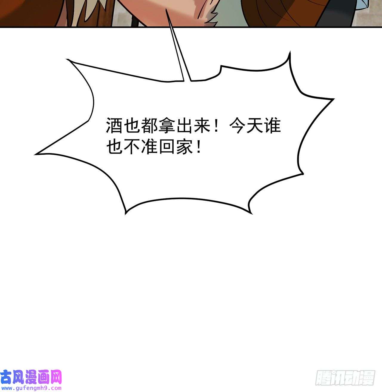 我被困在内测服一千年11话-我必须去