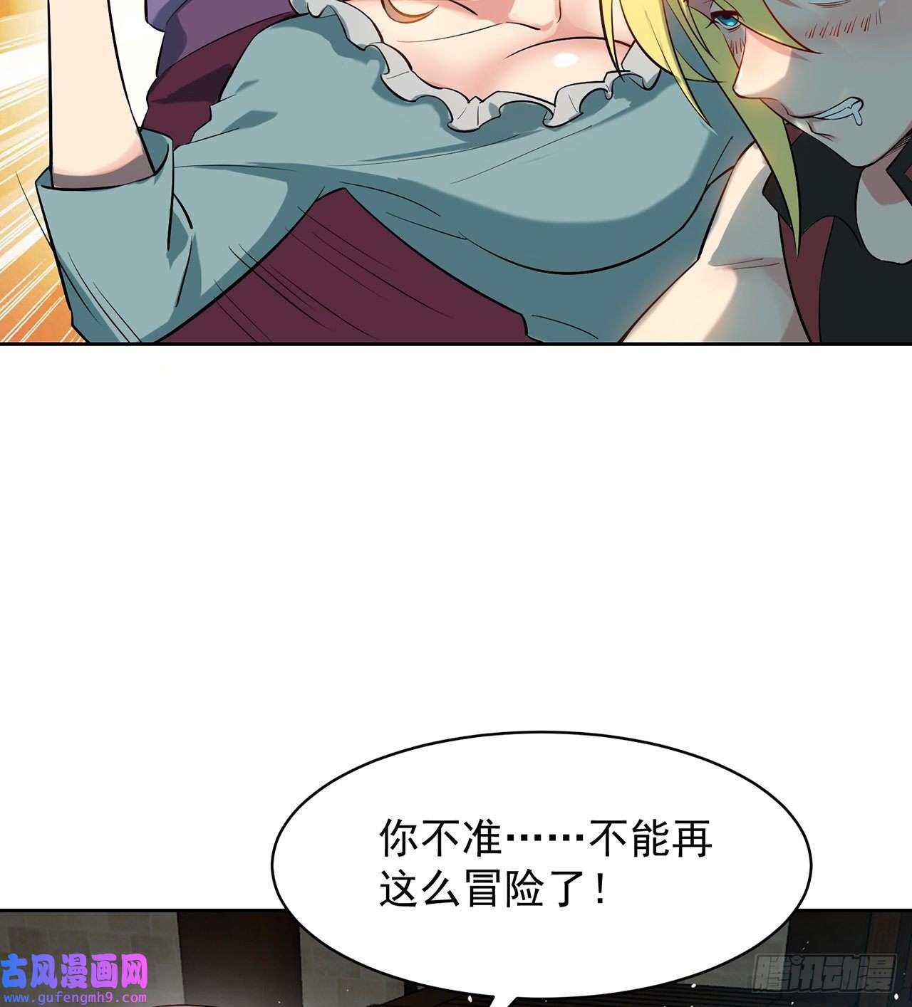 我被困在内测服一千年11话-我必须去