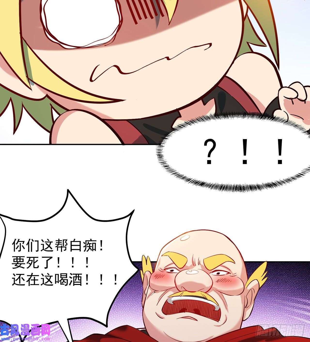 我被困在内测服一千年11话-我必须去