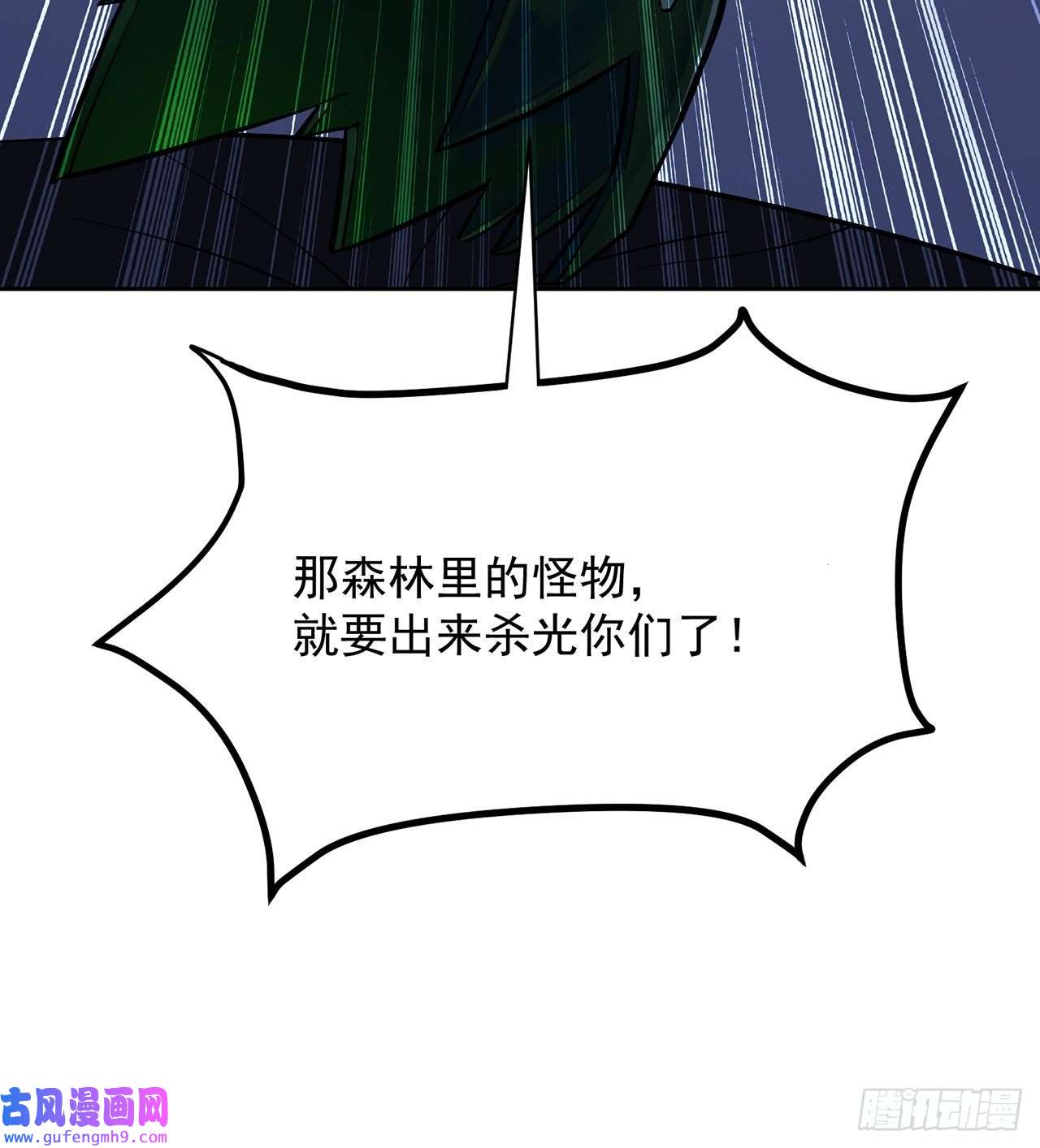 我被困在内测服一千年11话-我必须去