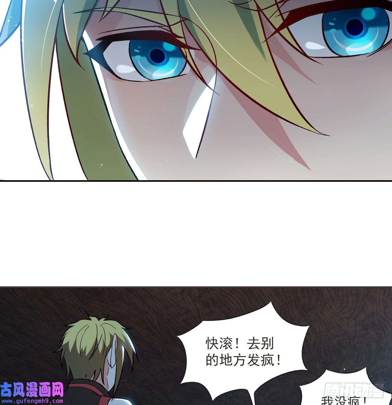 我被困在内测服一千年11话-我必须去