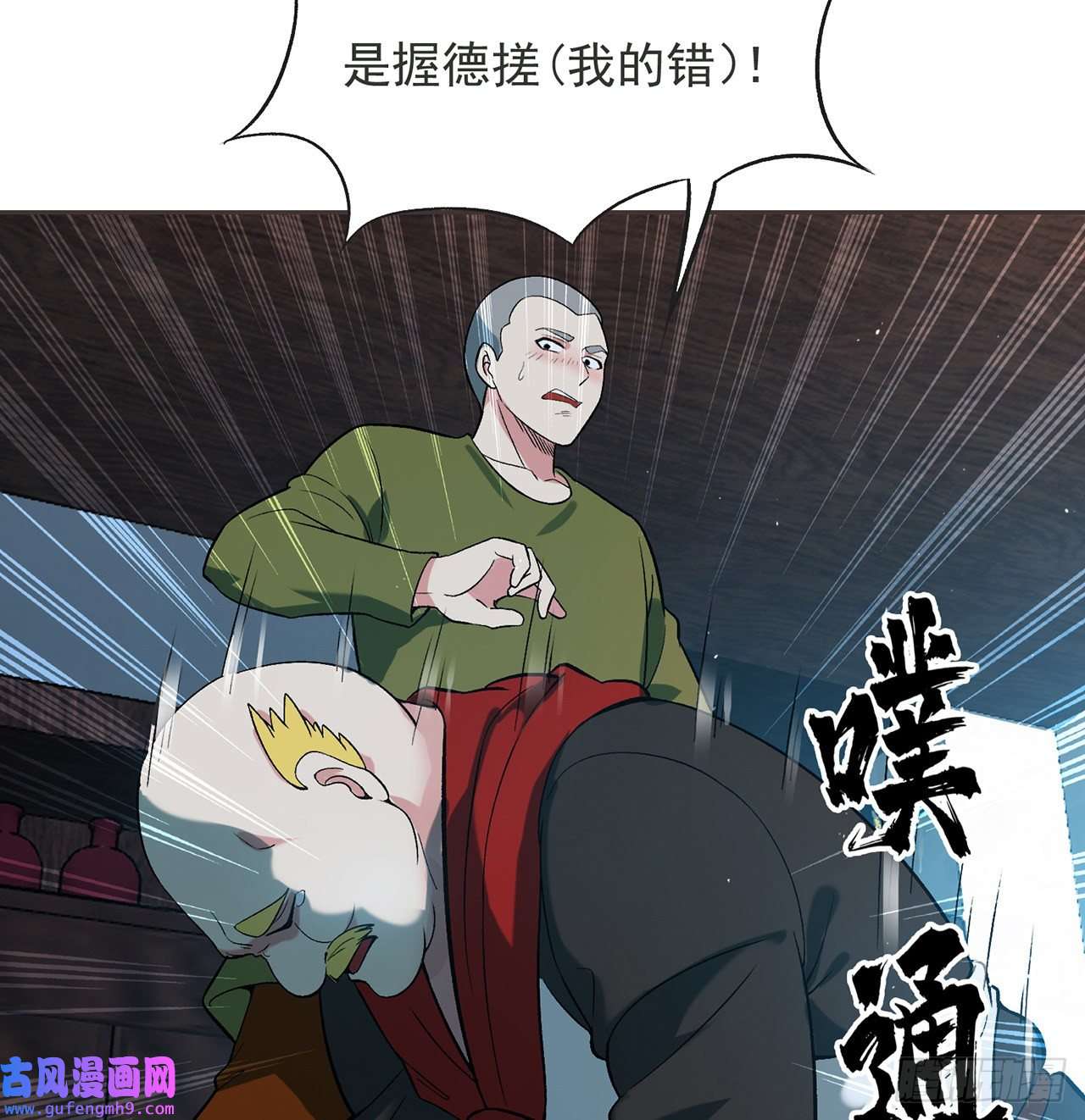 我被困在内测服一千年11话-我必须去