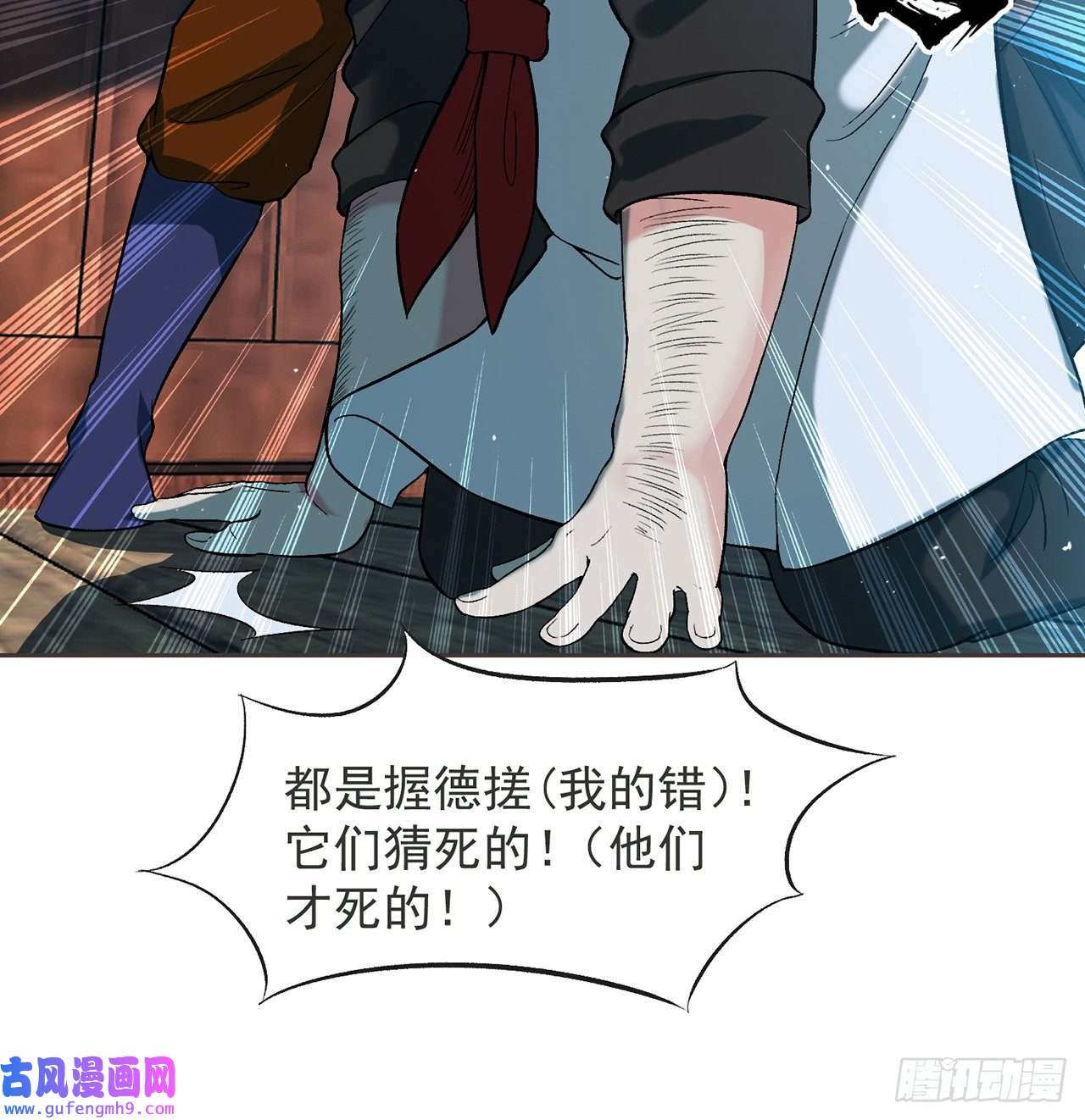 我被困在内测服一千年11话-我必须去
