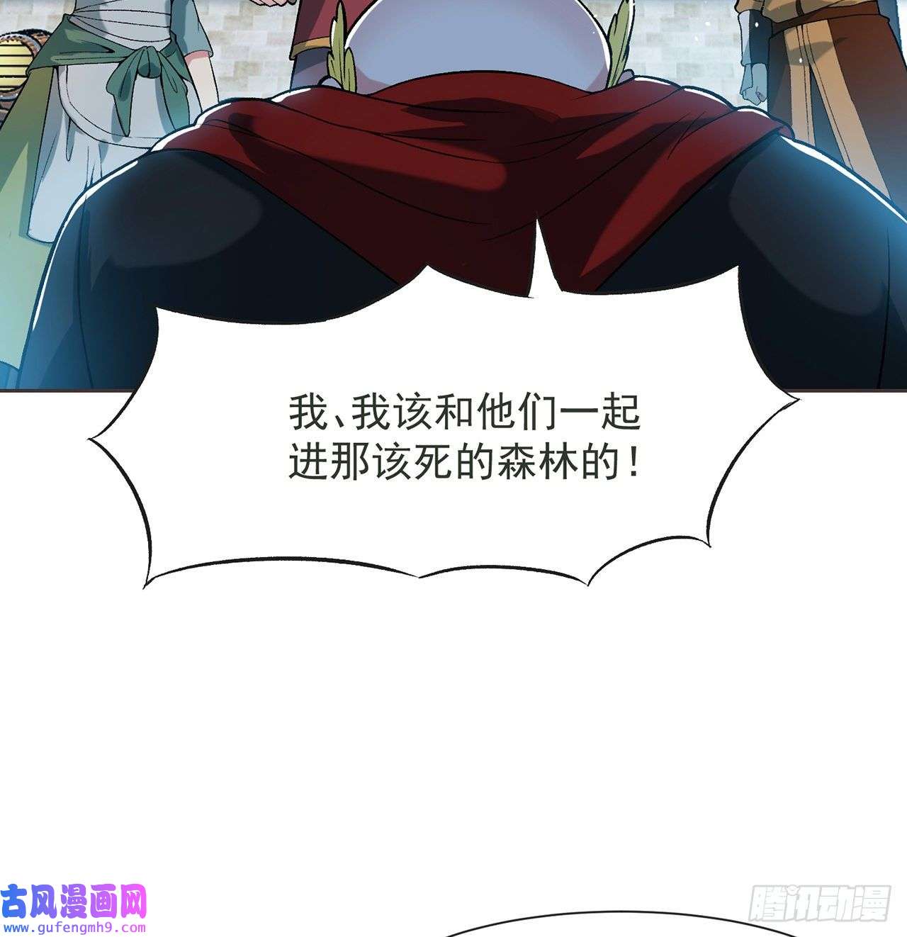 我被困在内测服一千年11话-我必须去