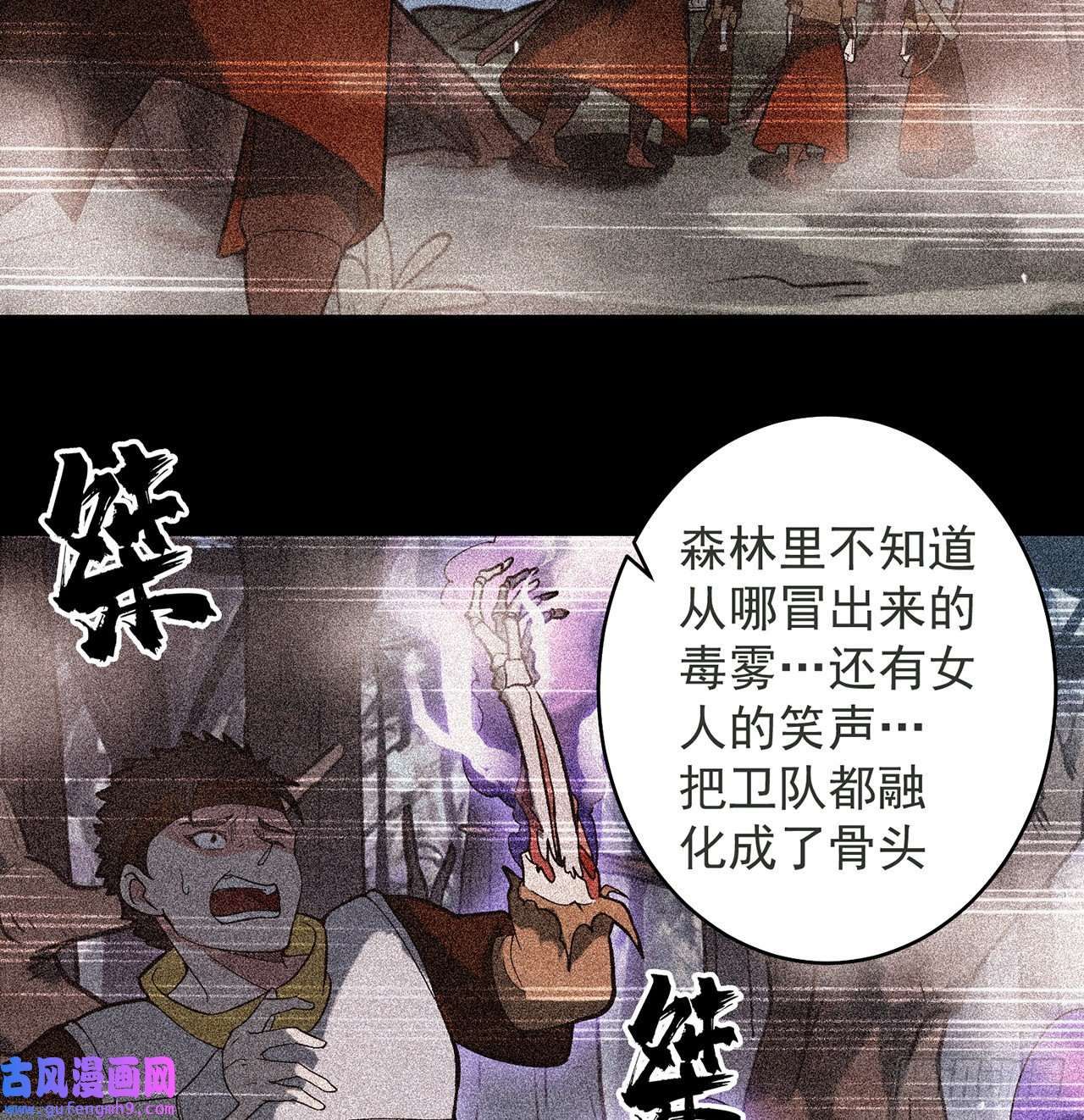 我被困在内测服一千年11话-我必须去