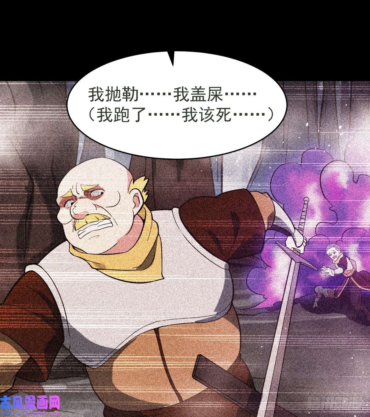 我被困在内测服一千年11话-我必须去
