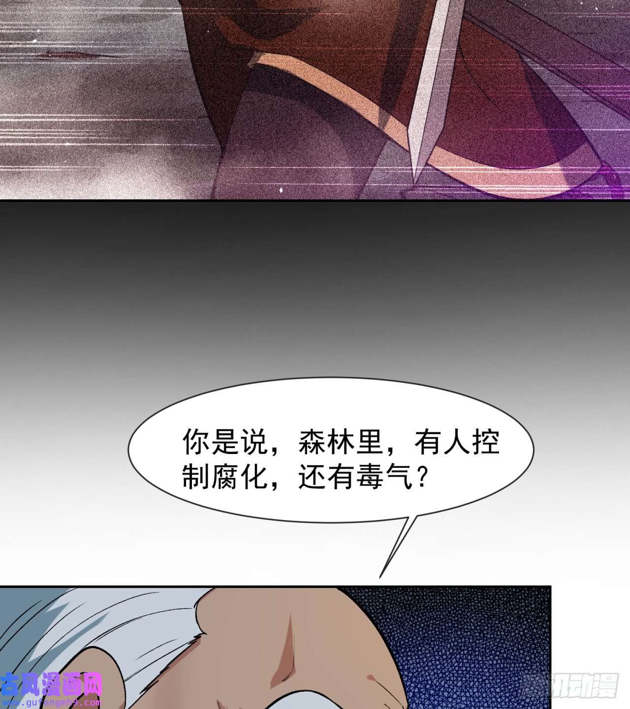 我被困在内测服一千年11话-我必须去